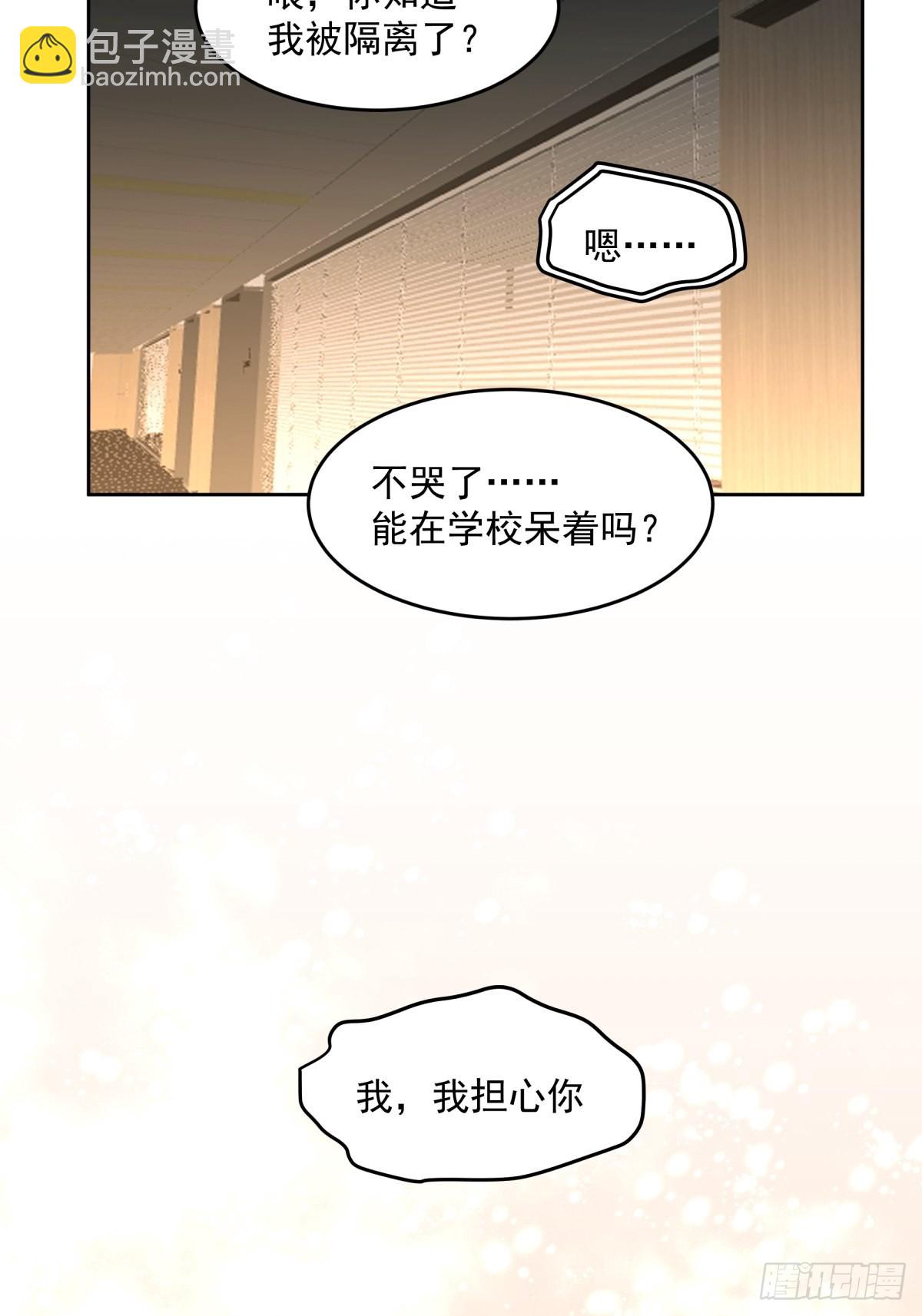 🍘我真没想重生啊 命中的劫数 第17页
