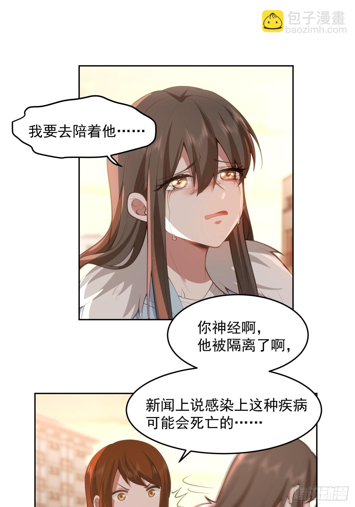 🍘我真没想重生啊 命中的劫数 第20页