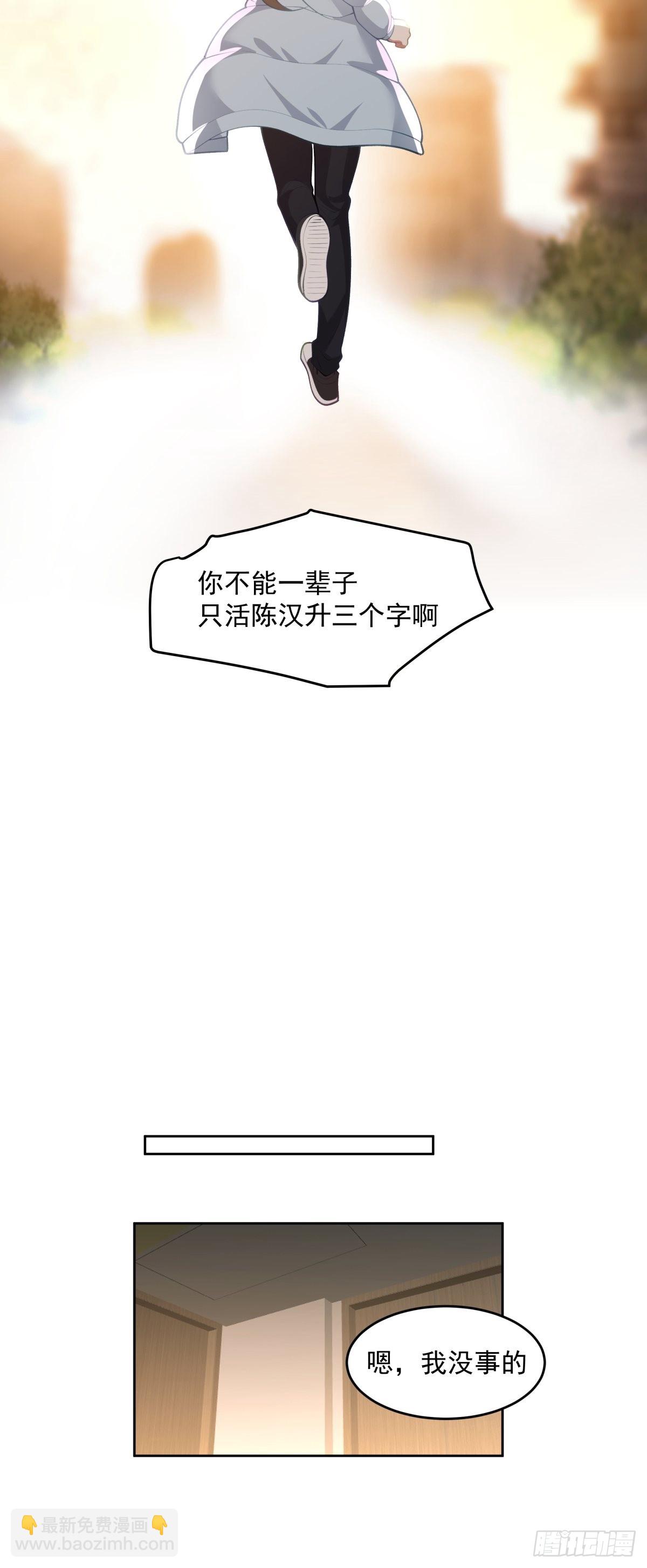 🍘我真没想重生啊 命中的劫数 第22页