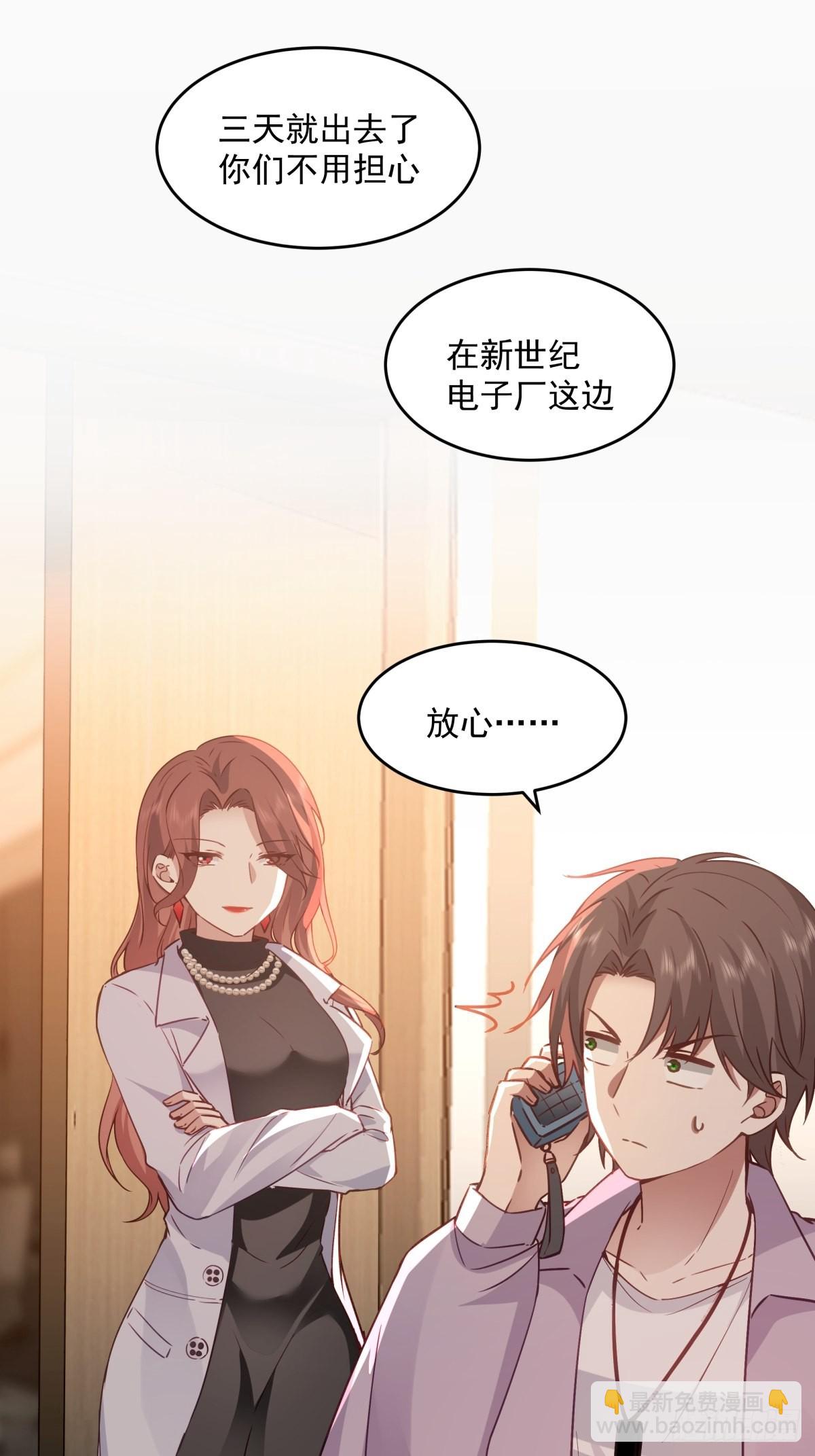 🍘我真没想重生啊 命中的劫数 第23页