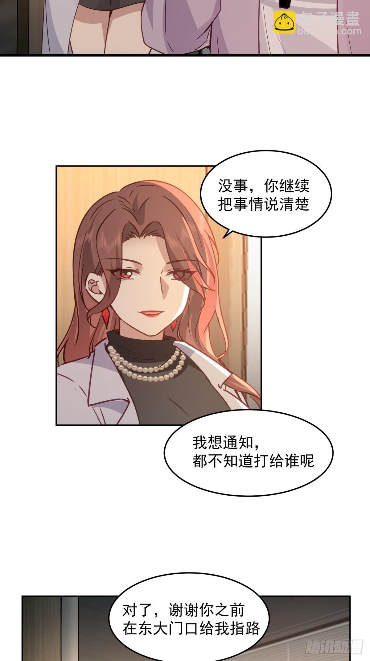 🍘我真没想重生啊 命中的劫数 第24页