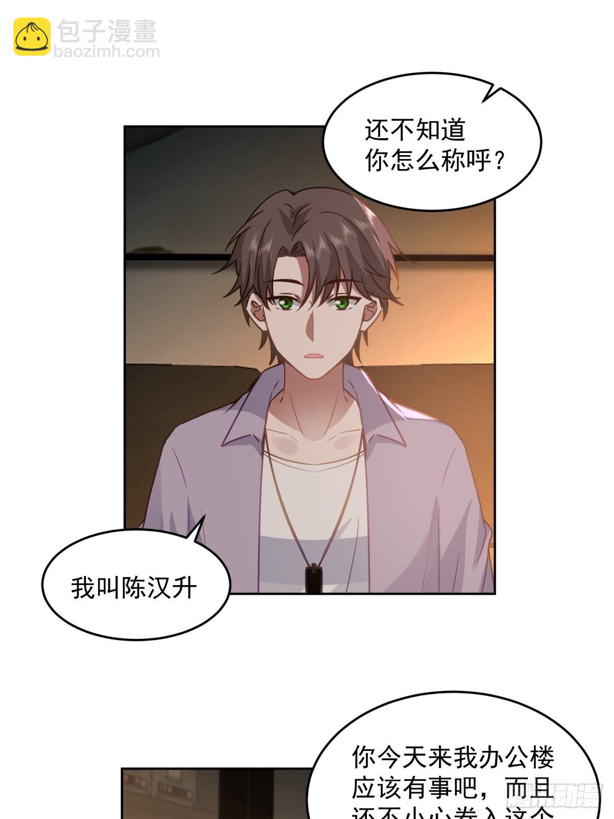 🍘我真没想重生啊 命中的劫数 第29页