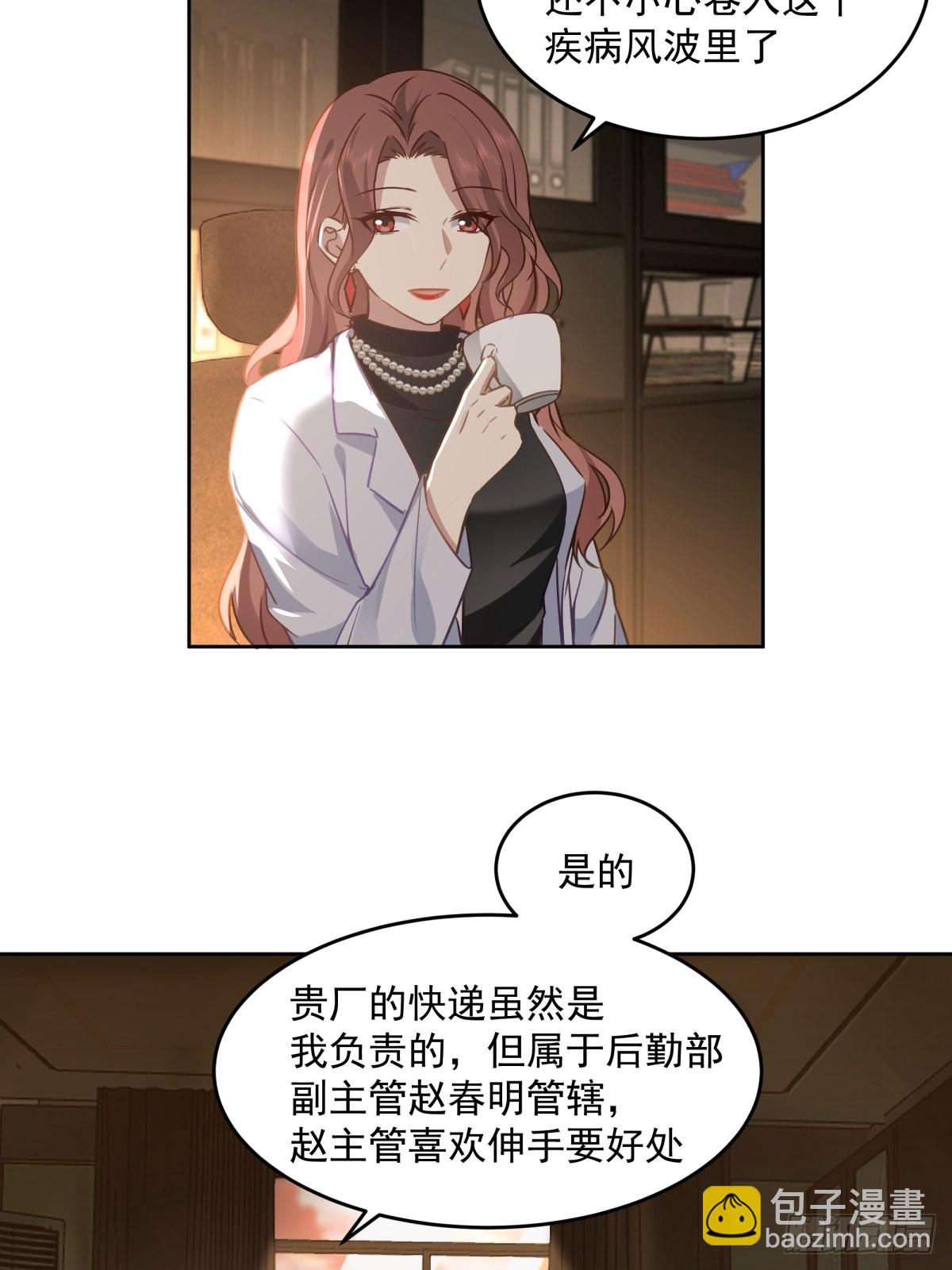 🍘我真没想重生啊 命中的劫数 第30页