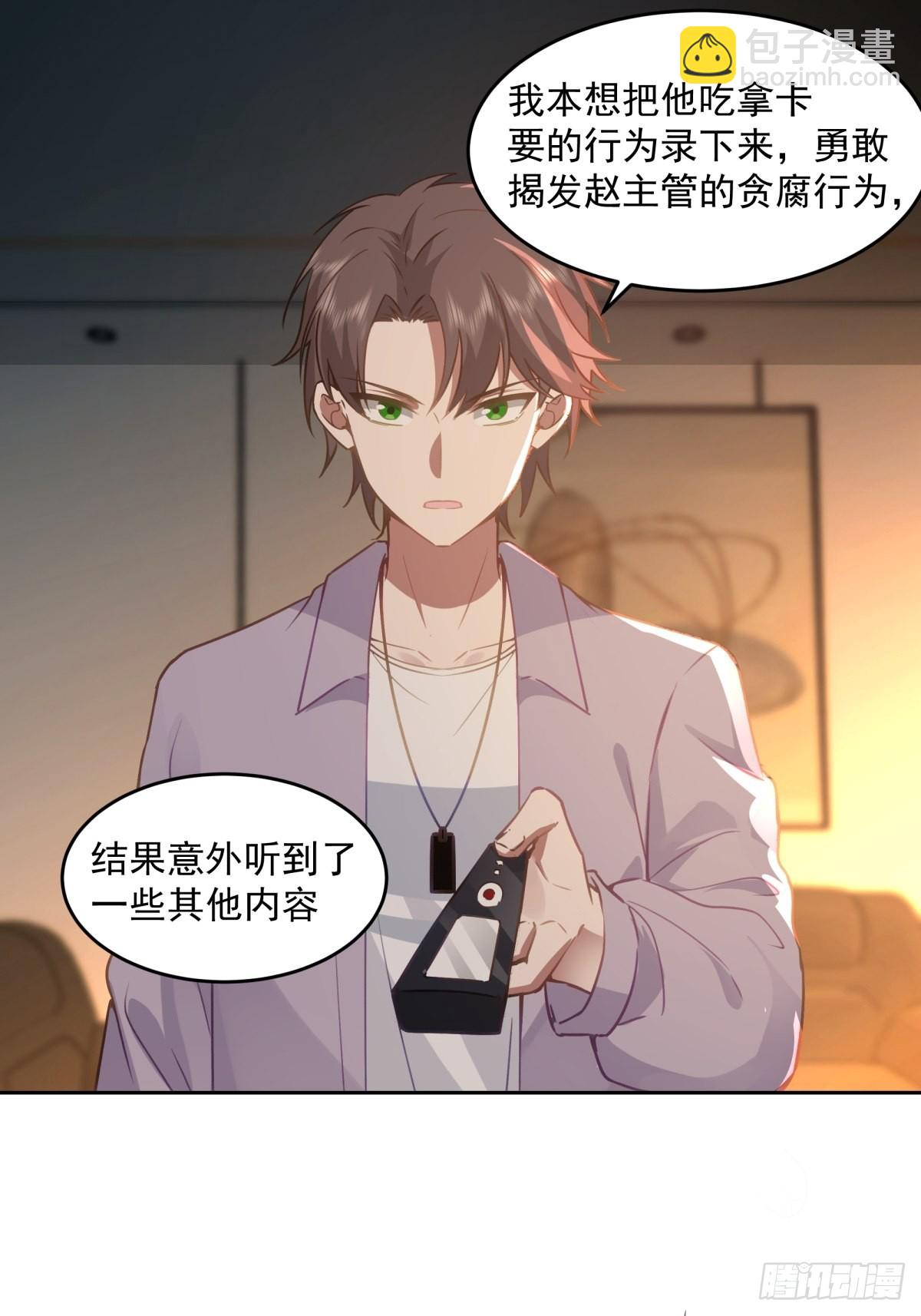 🍘我真没想重生啊 命中的劫数 第32页