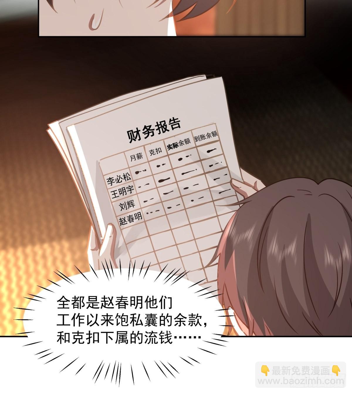 🍘我真没想重生啊 命中的劫数 第38页