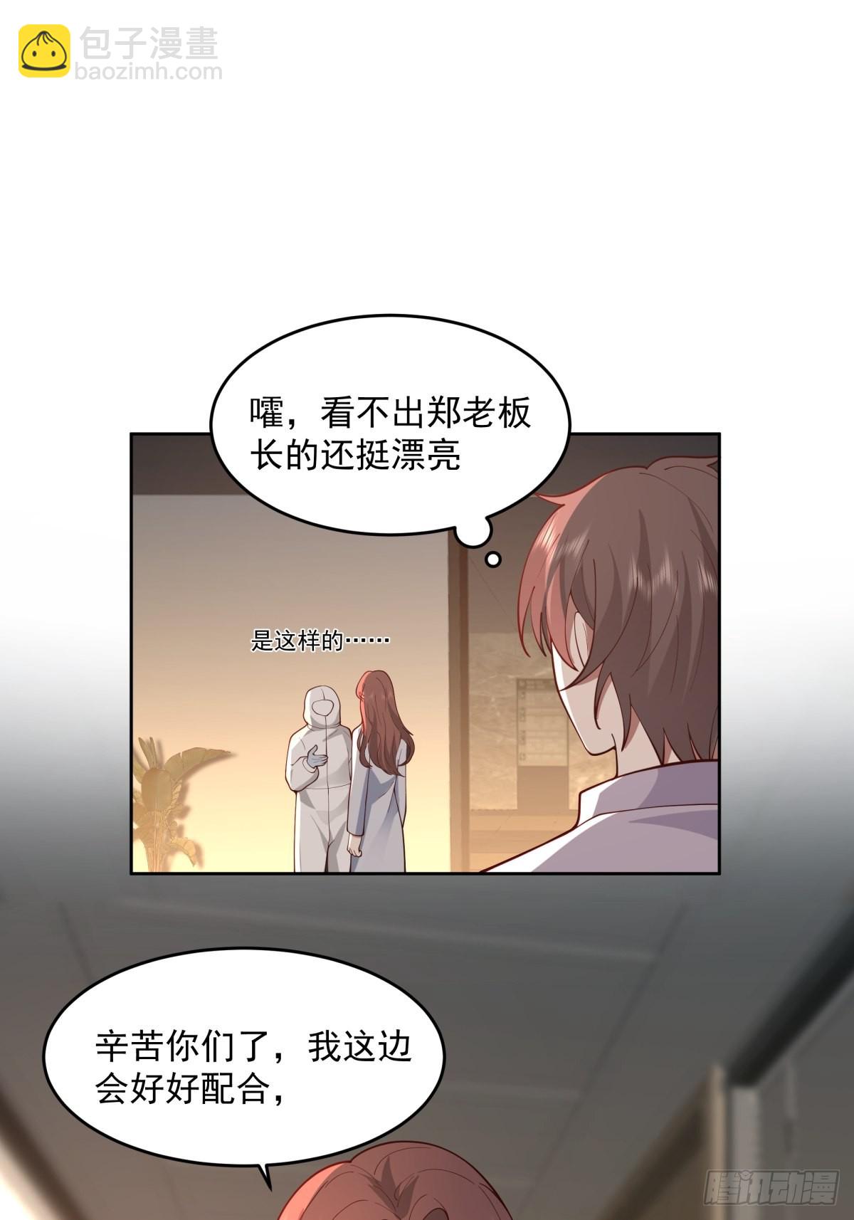 🍘我真没想重生啊 命中的劫数 第4页