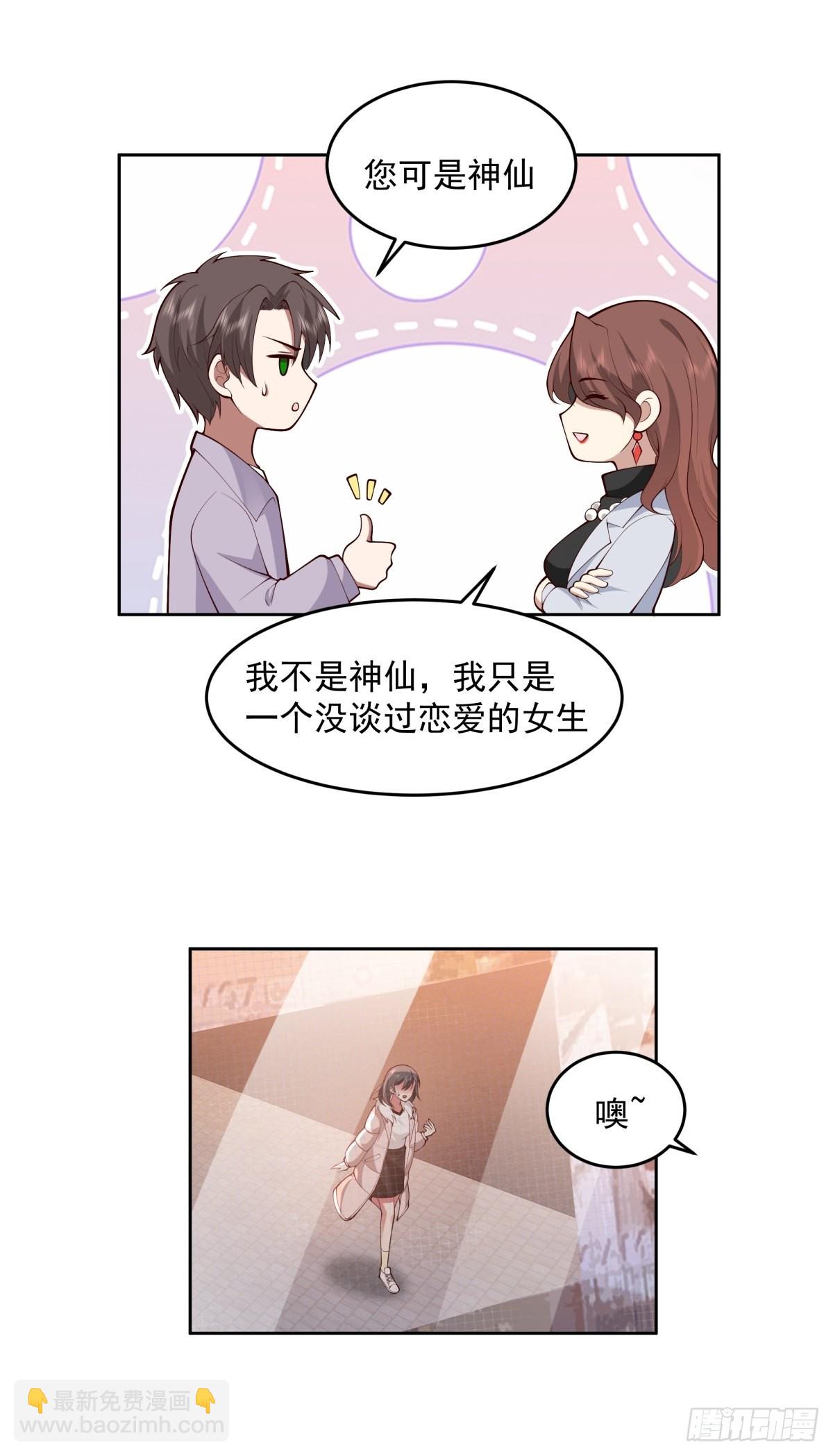 🍘我真没想重生啊 命中的劫数 第46页