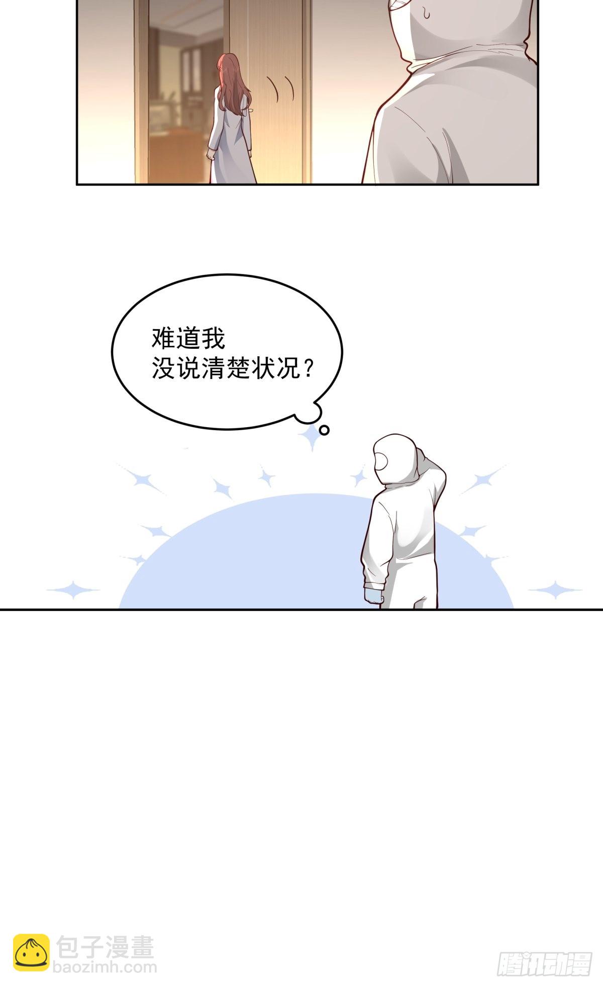 🍘我真没想重生啊 命中的劫数 第6页