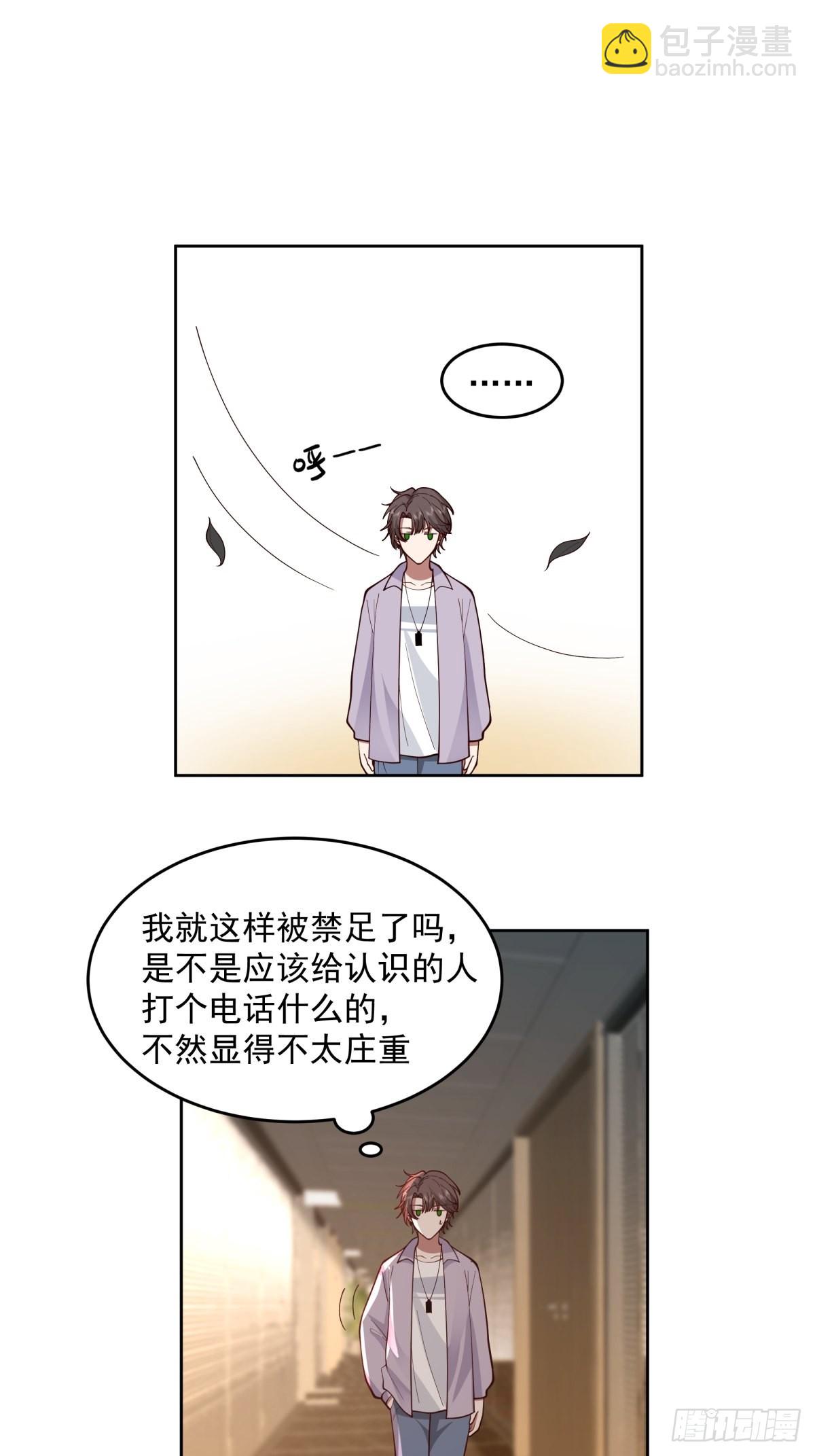 🍘我真没想重生啊 命中的劫数 第7页