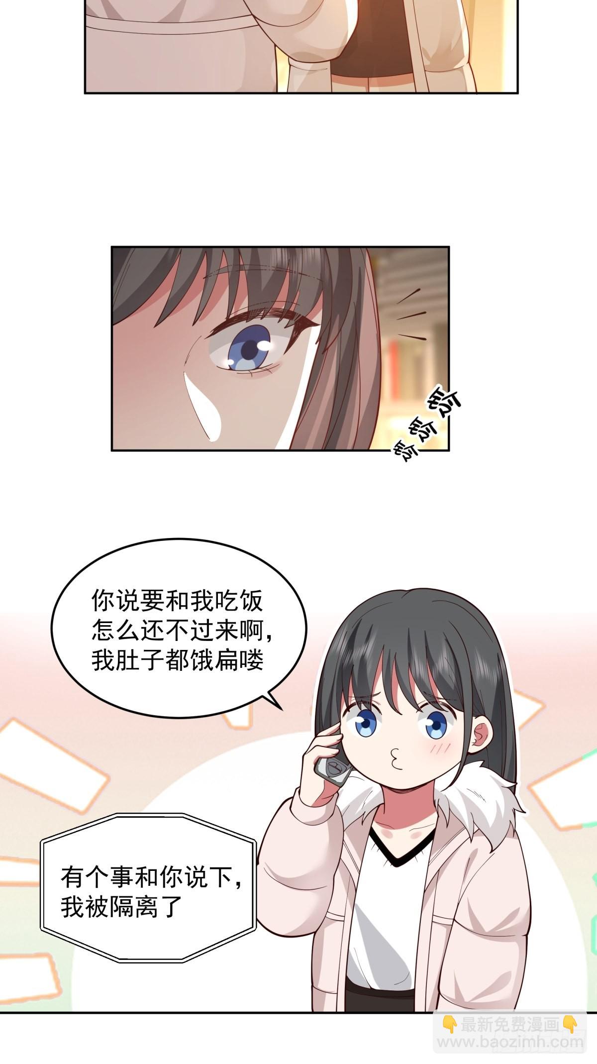🍘我真没想重生啊 命中的劫数 第9页