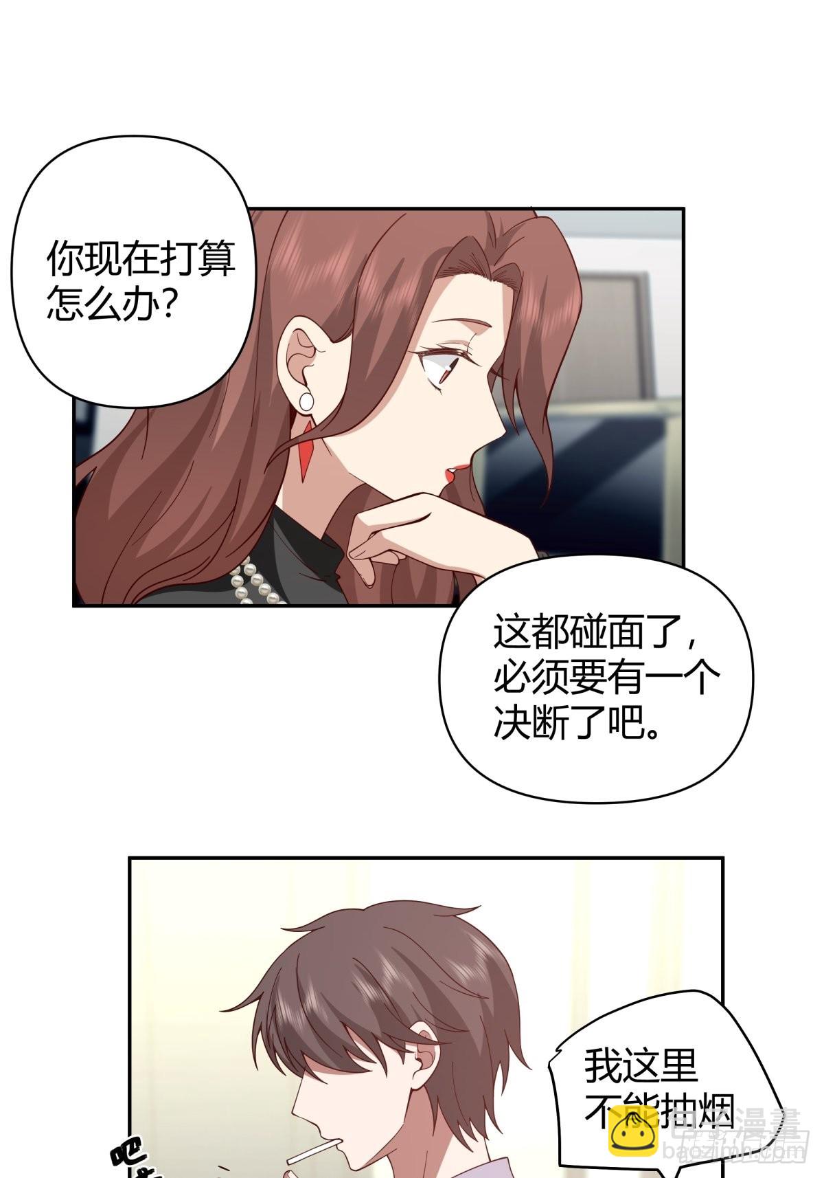 🍘我真没想重生啊 你会选择哪一个？ 第17页