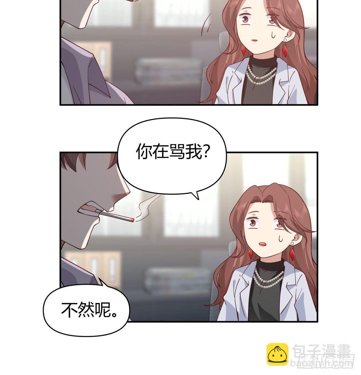 🍘我真没想重生啊 你会选择哪一个？ 第19页