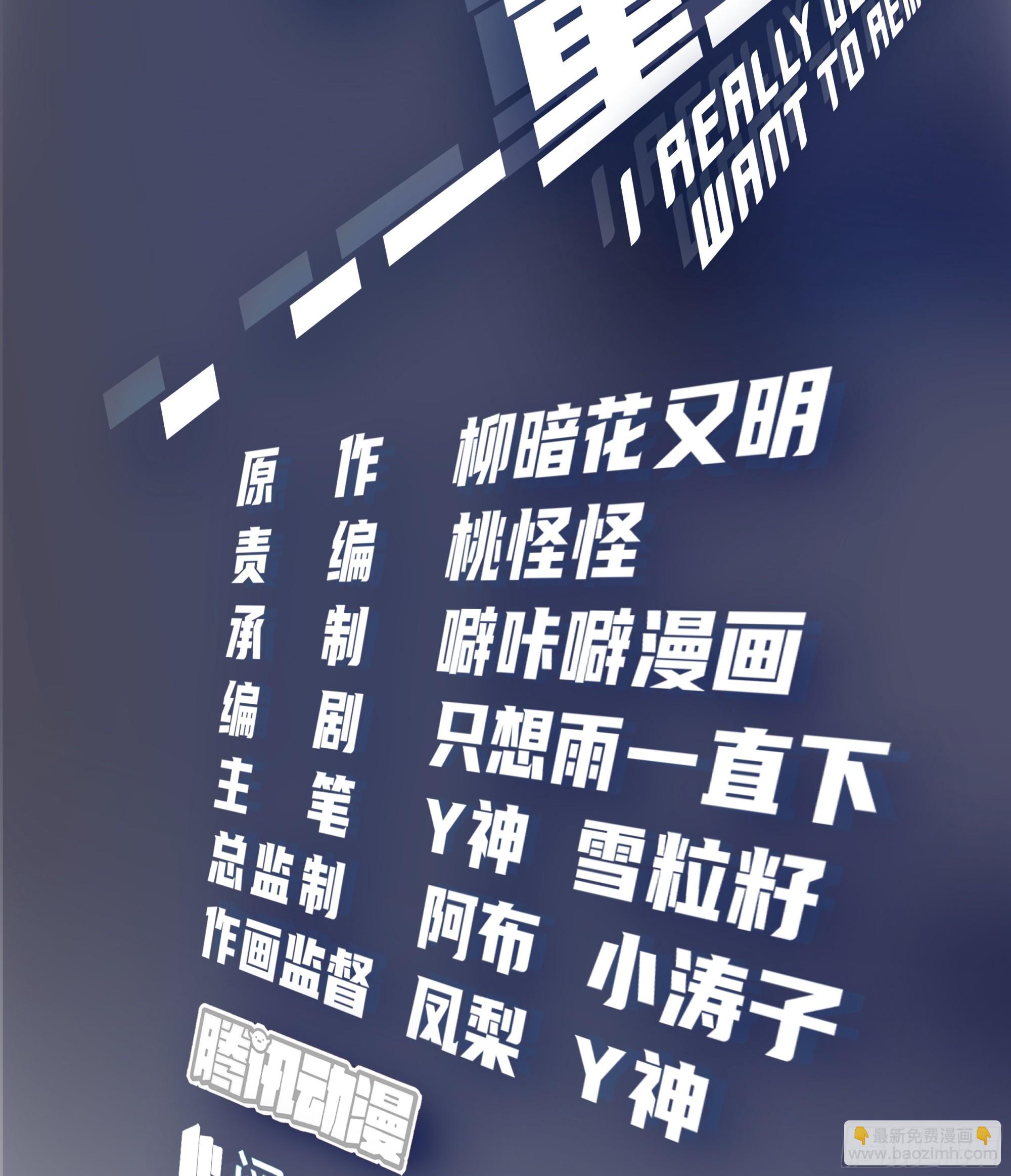 🍘我真没想重生啊 你会选择哪一个？ 第2页