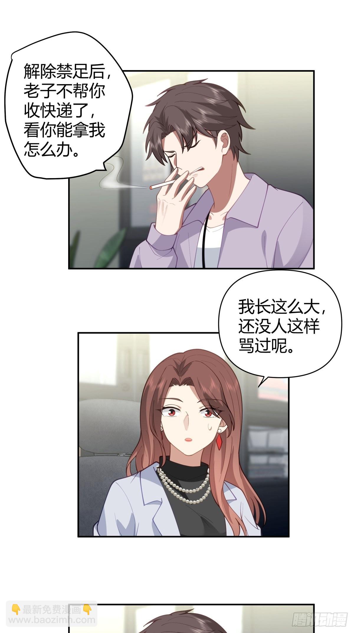 🍘我真没想重生啊 你会选择哪一个？ 第20页