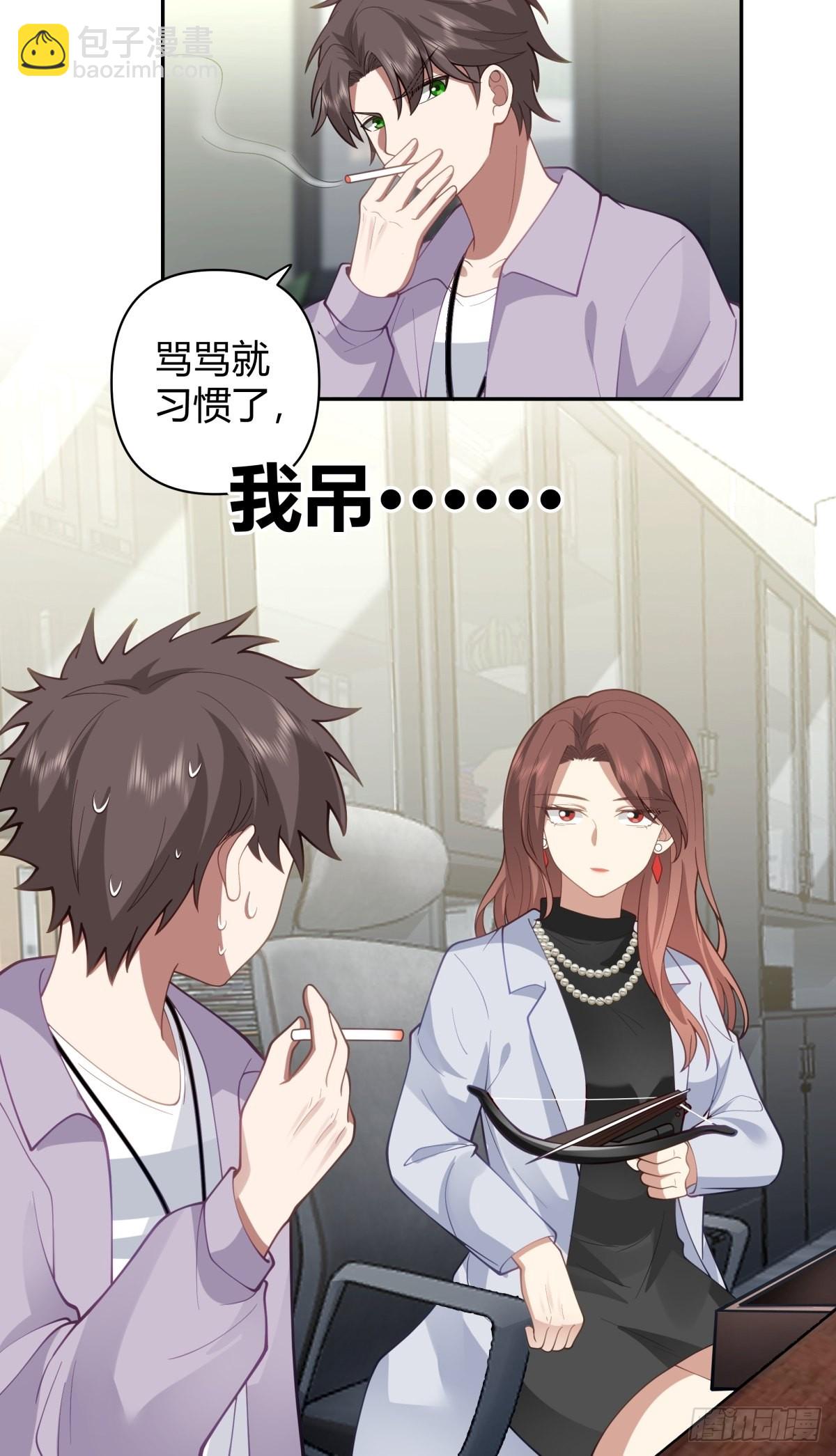 🍘我真没想重生啊 你会选择哪一个？ 第21页