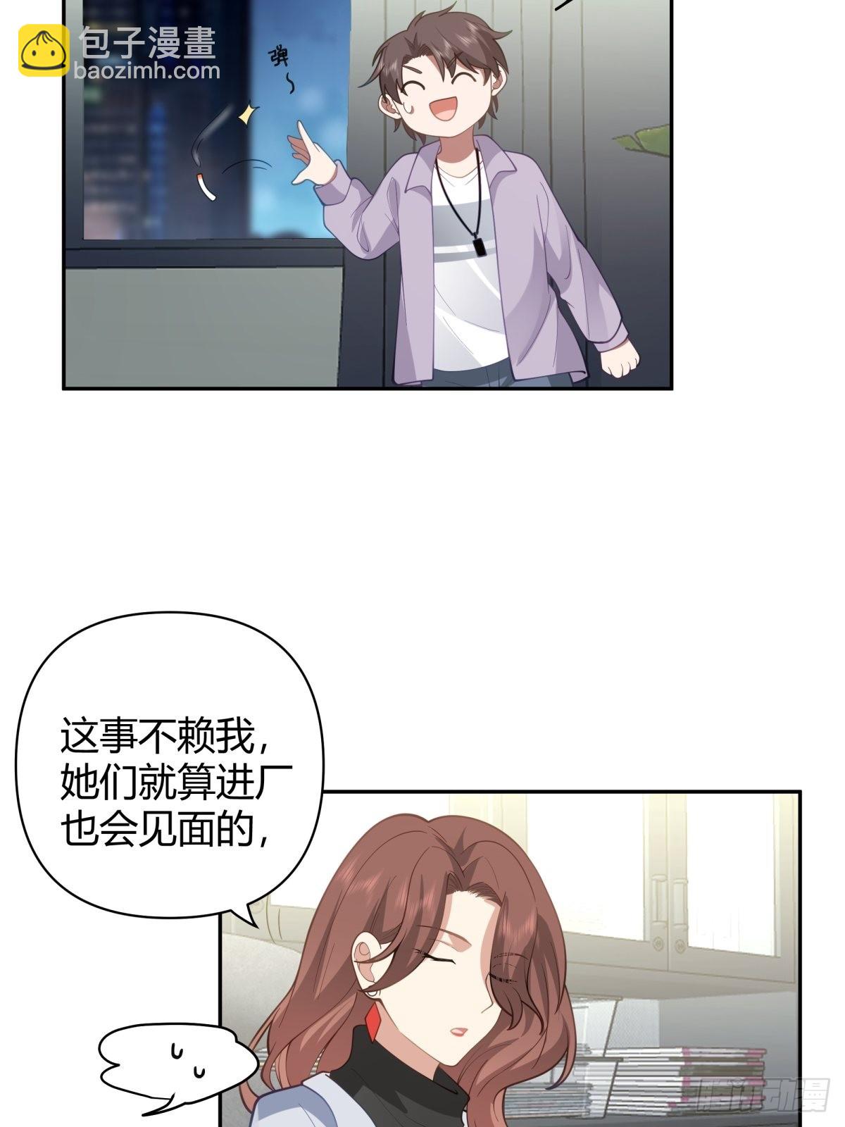 🍘我真没想重生啊 你会选择哪一个？ 第23页