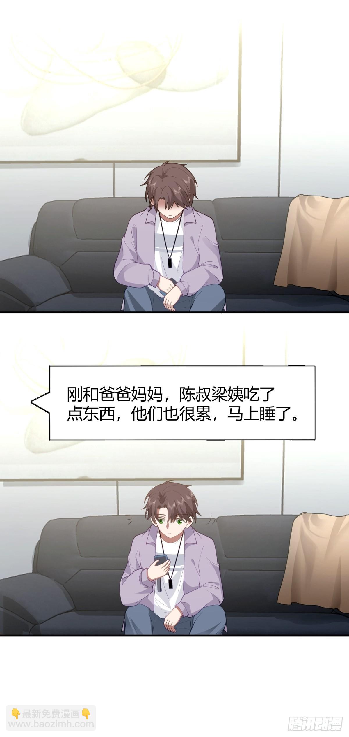 🍘我真没想重生啊 你会选择哪一个？ 第28页