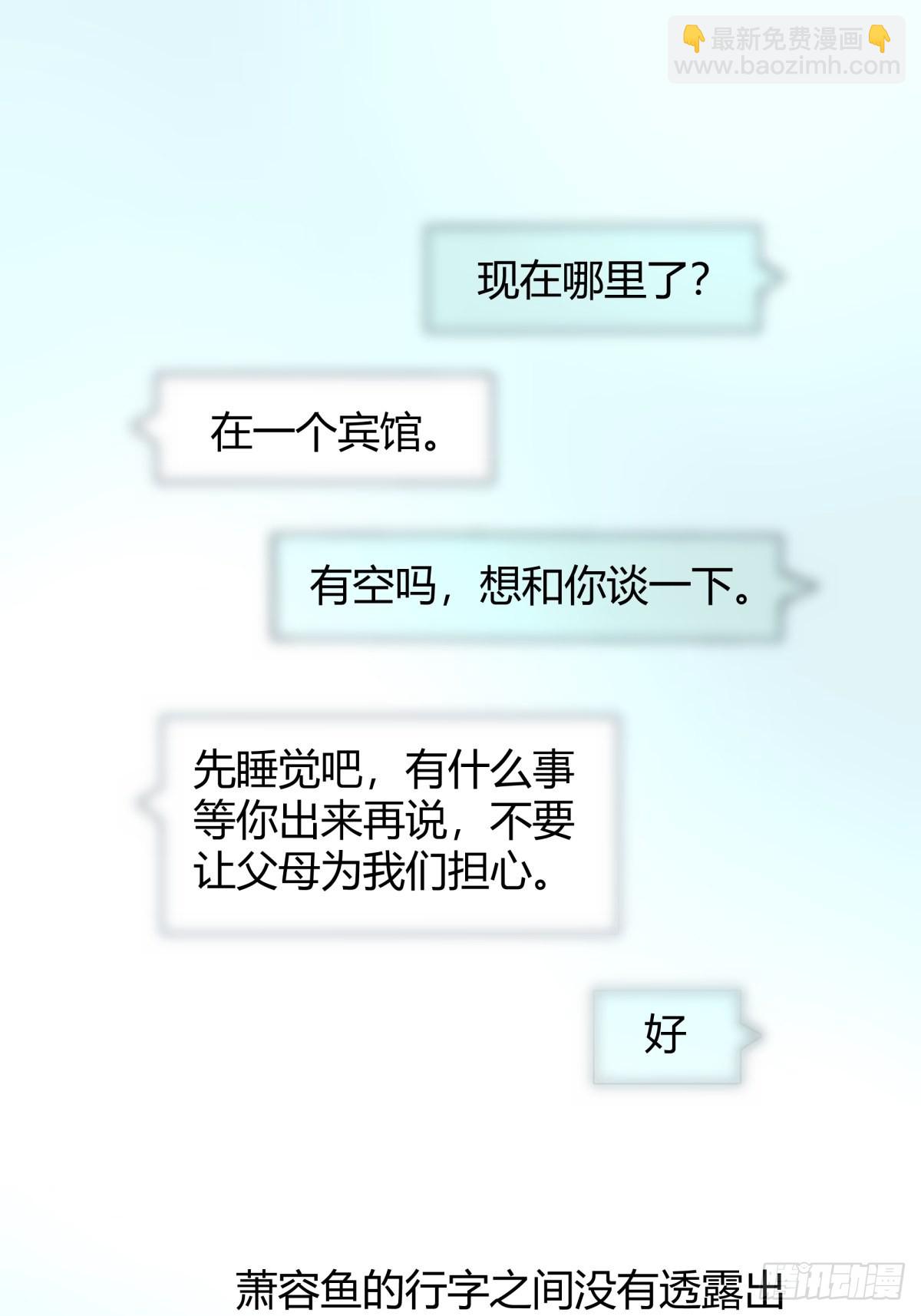 🍘我真没想重生啊 你会选择哪一个？ 第29页