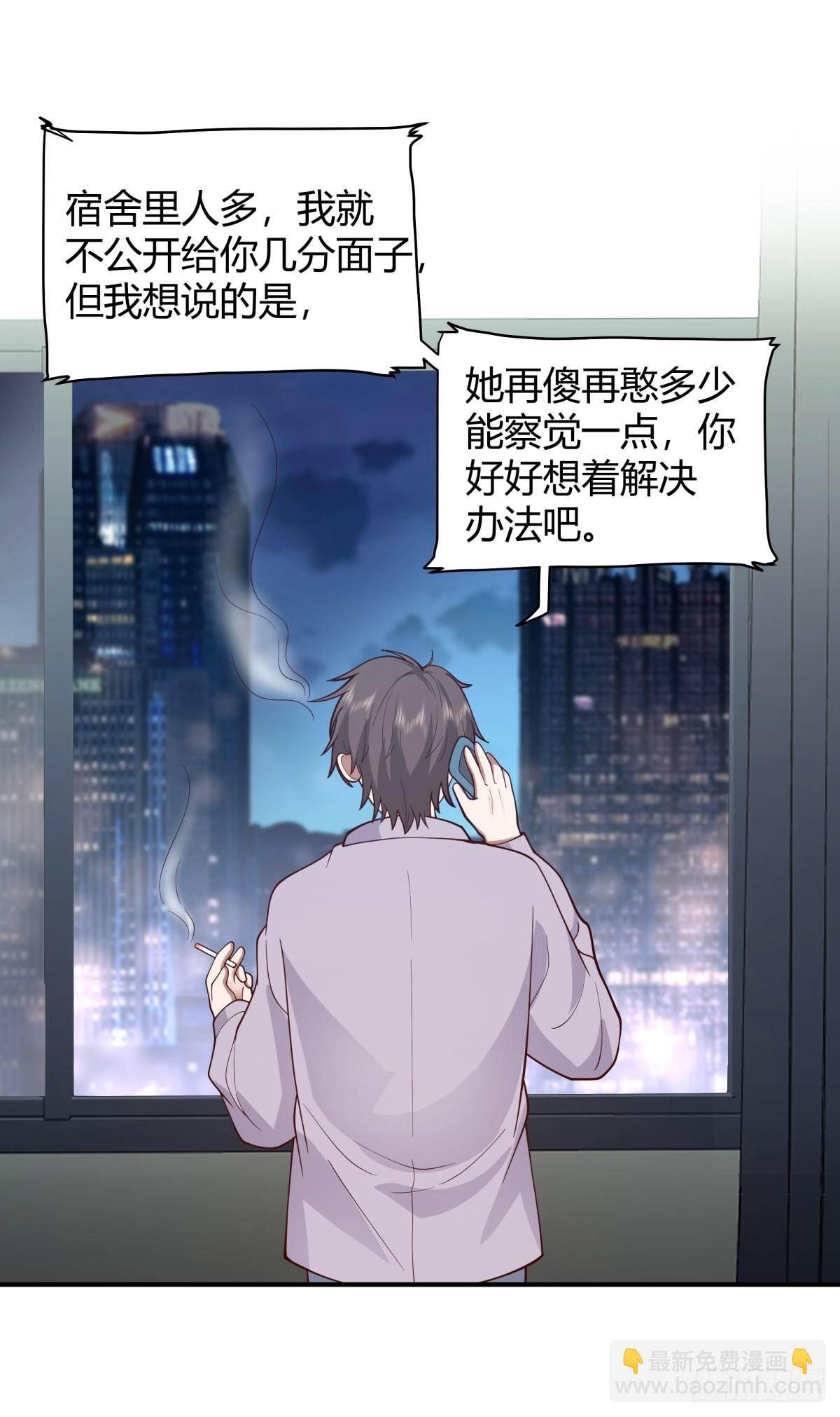 🍘我真没想重生啊 你会选择哪一个？ 第34页