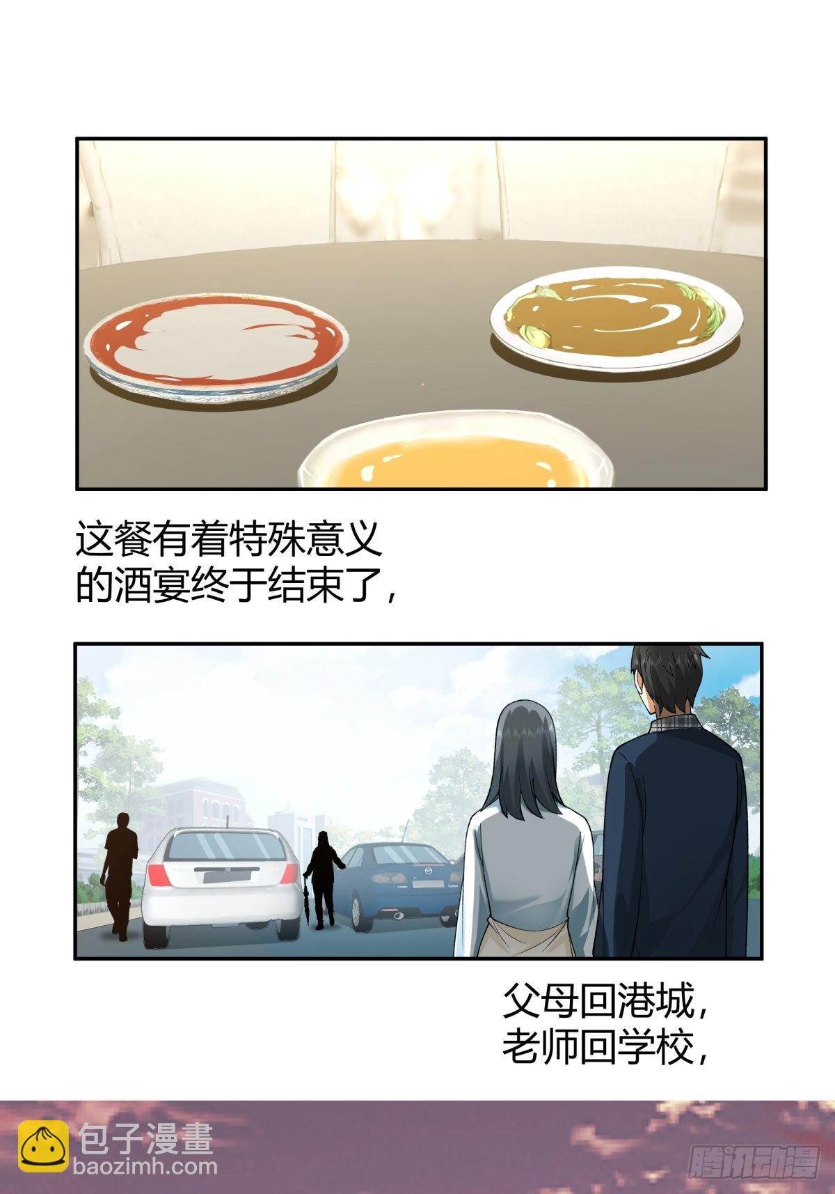 🍘我真没想重生啊 我与春风皆过客 第10页