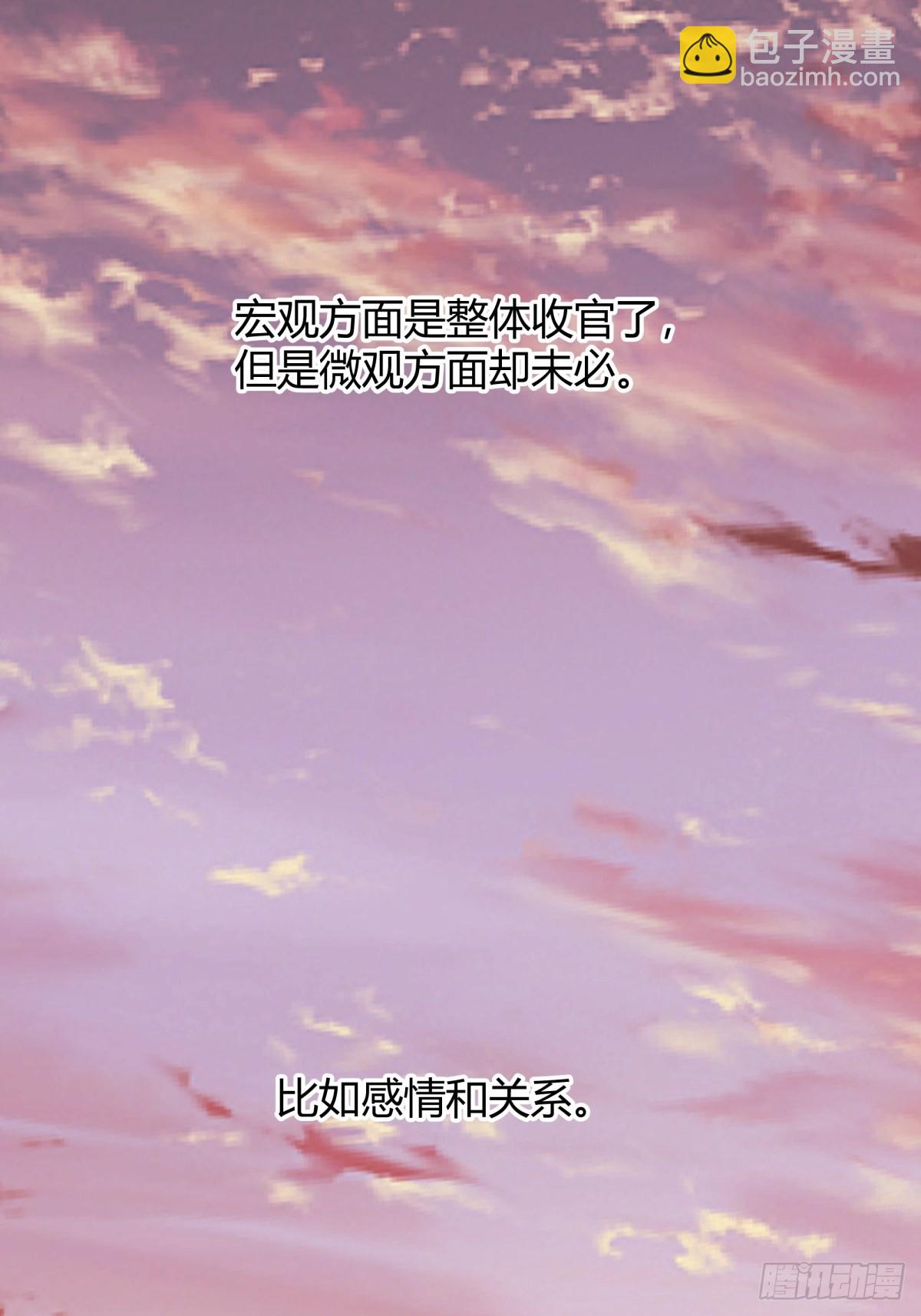 🍘我真没想重生啊 我与春风皆过客 第11页