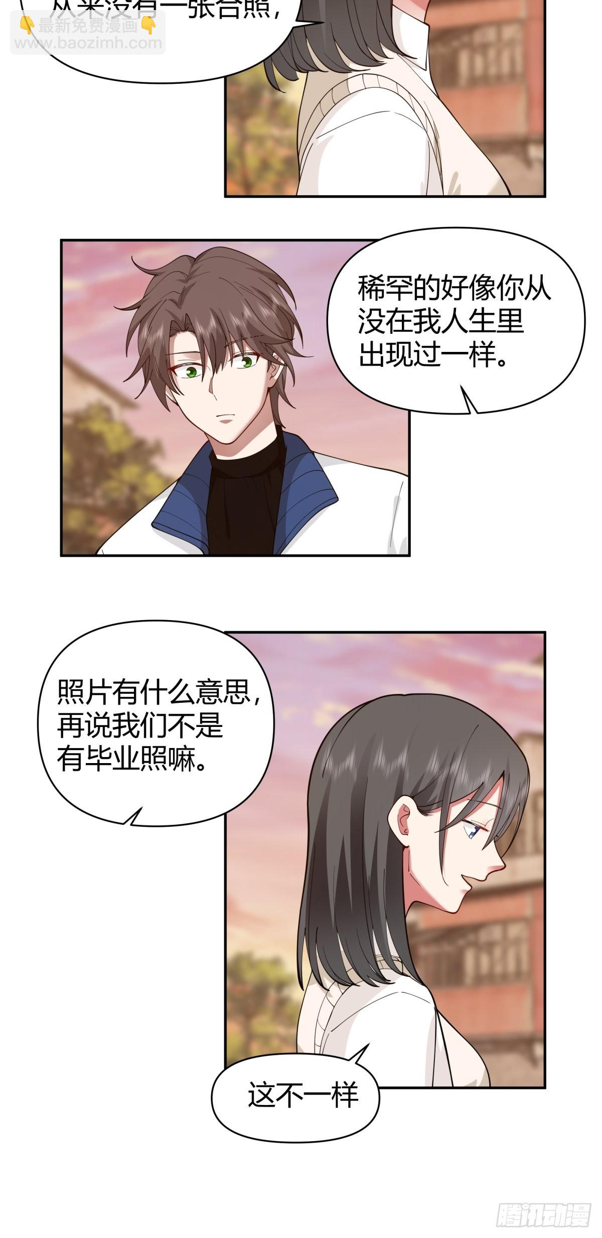 🍘我真没想重生啊 我与春风皆过客 第14页