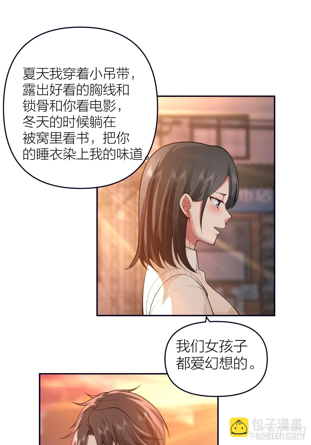 🍘我真没想重生啊 我与春风皆过客 第24页