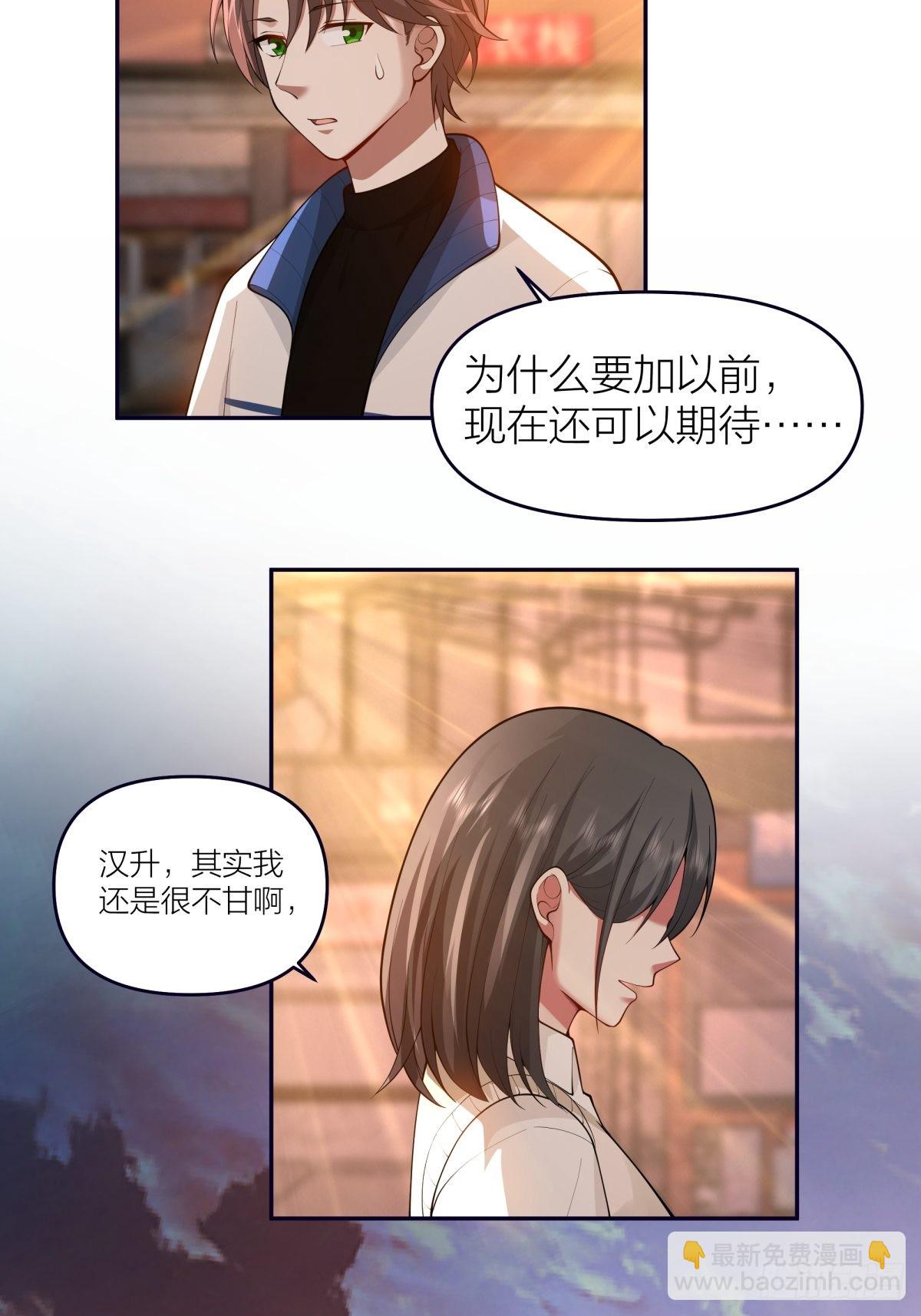 🍘我真没想重生啊 我与春风皆过客 第25页