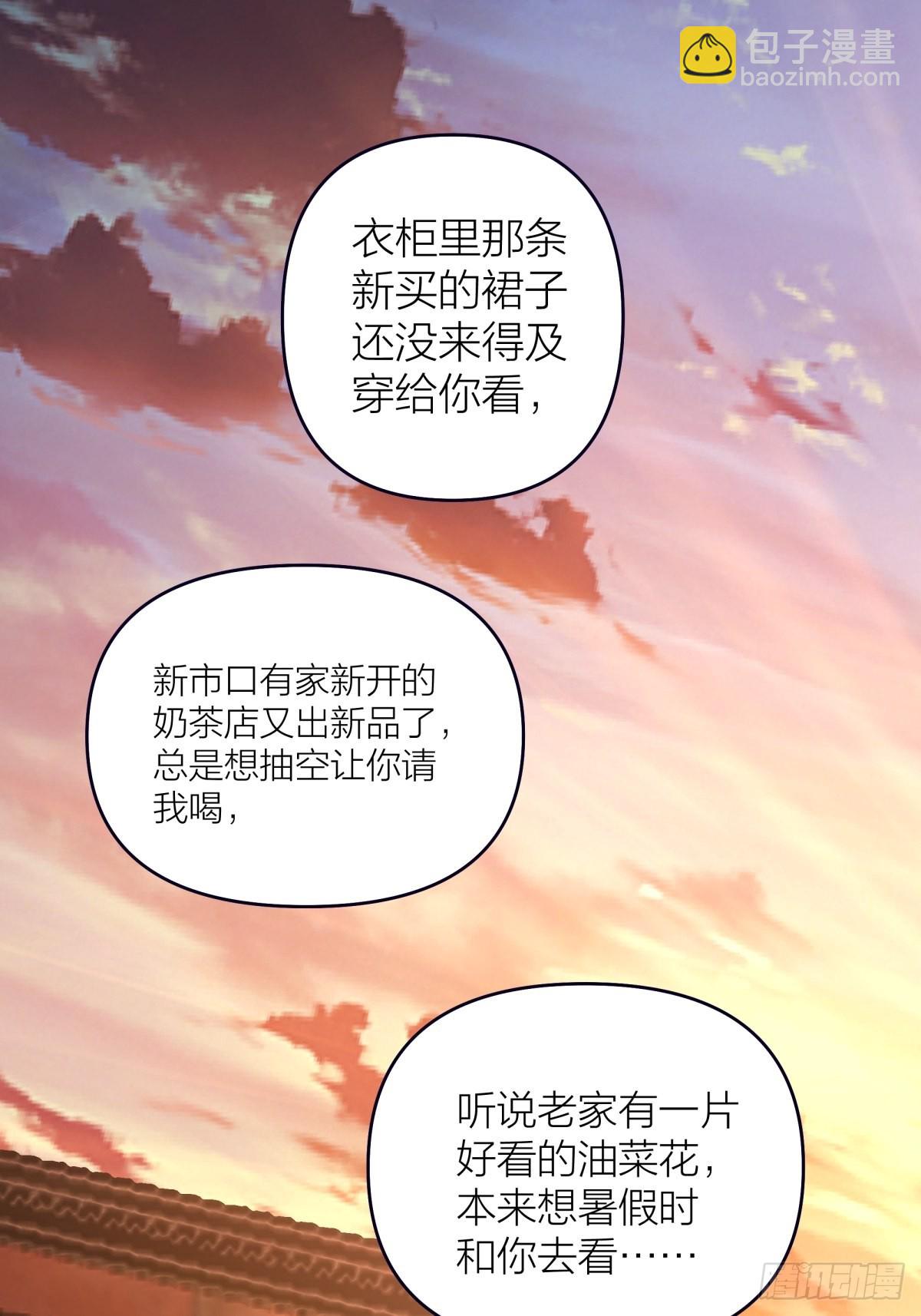 🍘我真没想重生啊 我与春风皆过客 第26页