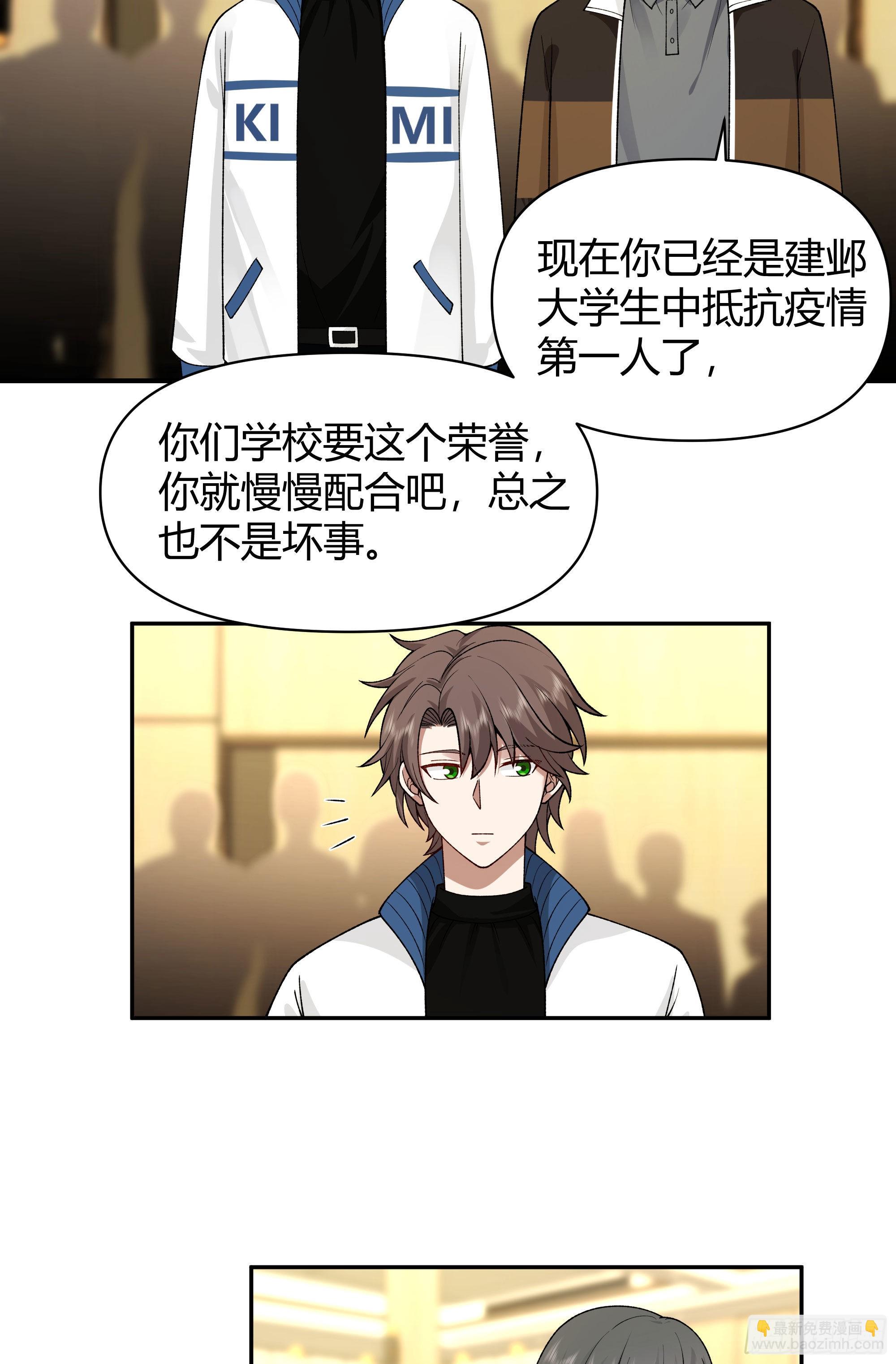🍘我真没想重生啊 我与春风皆过客 第5页