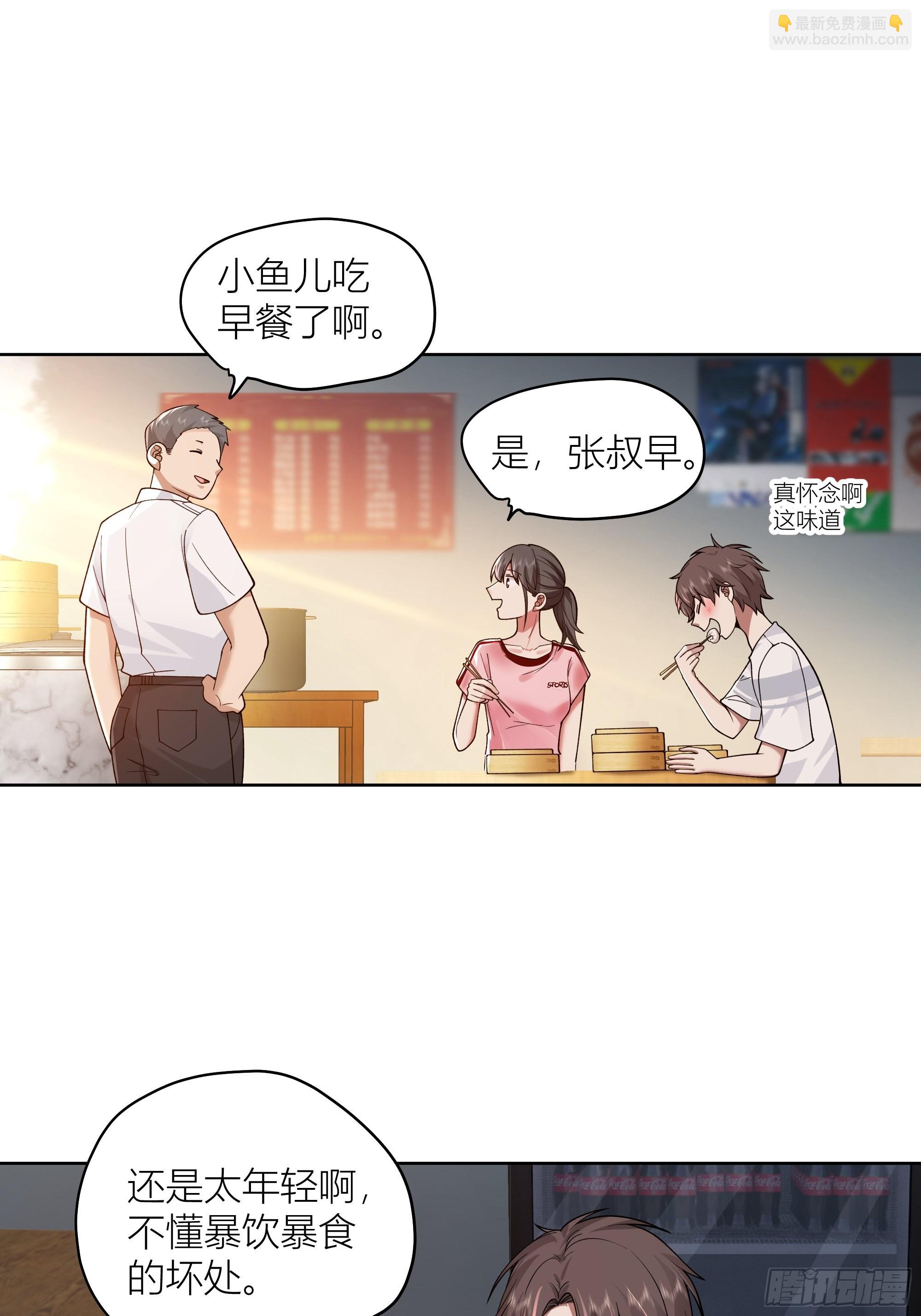 🍘我真没想重生啊 包子铺里的骚话 第12页