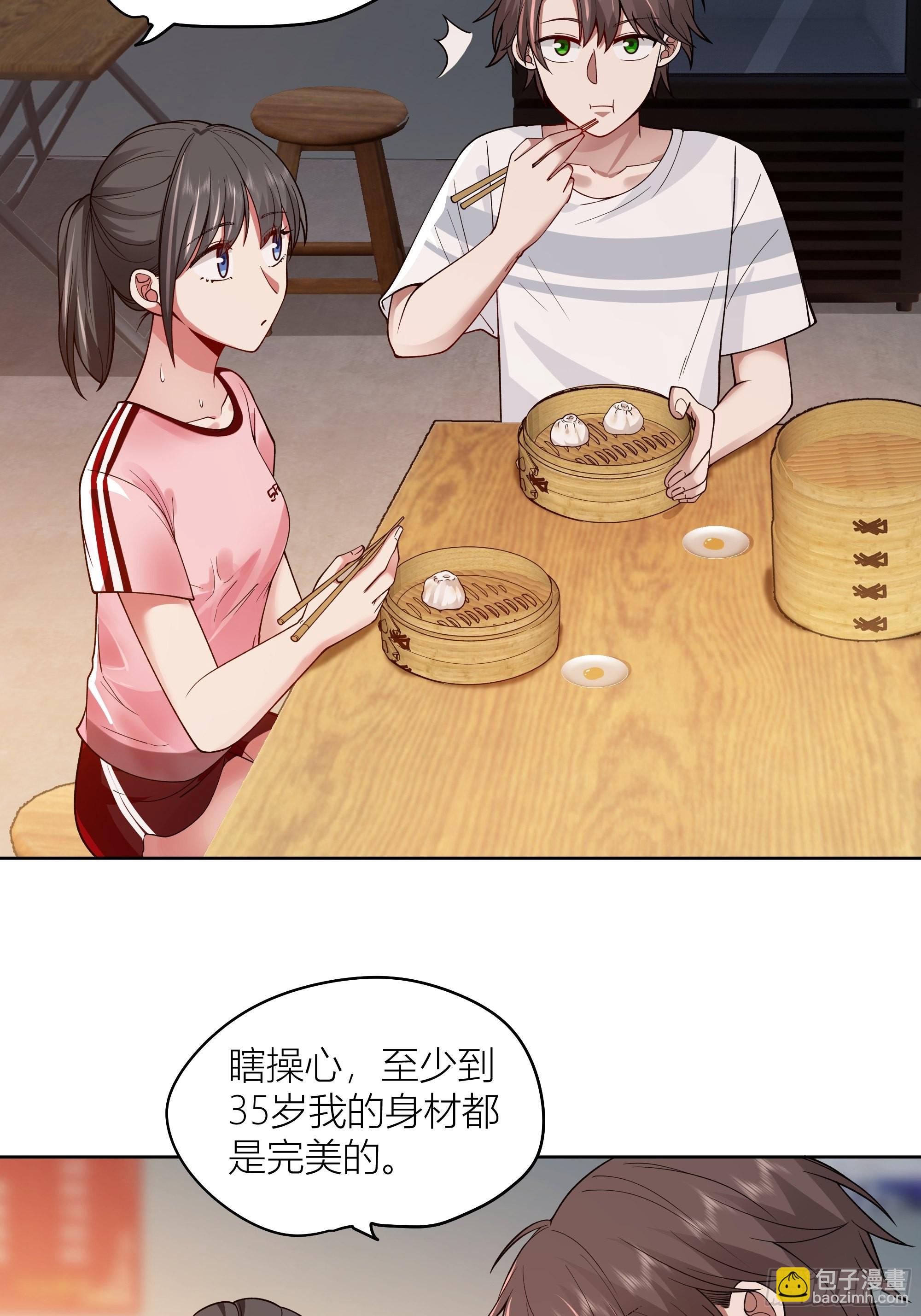 🍘我真没想重生啊 包子铺里的骚话 第13页