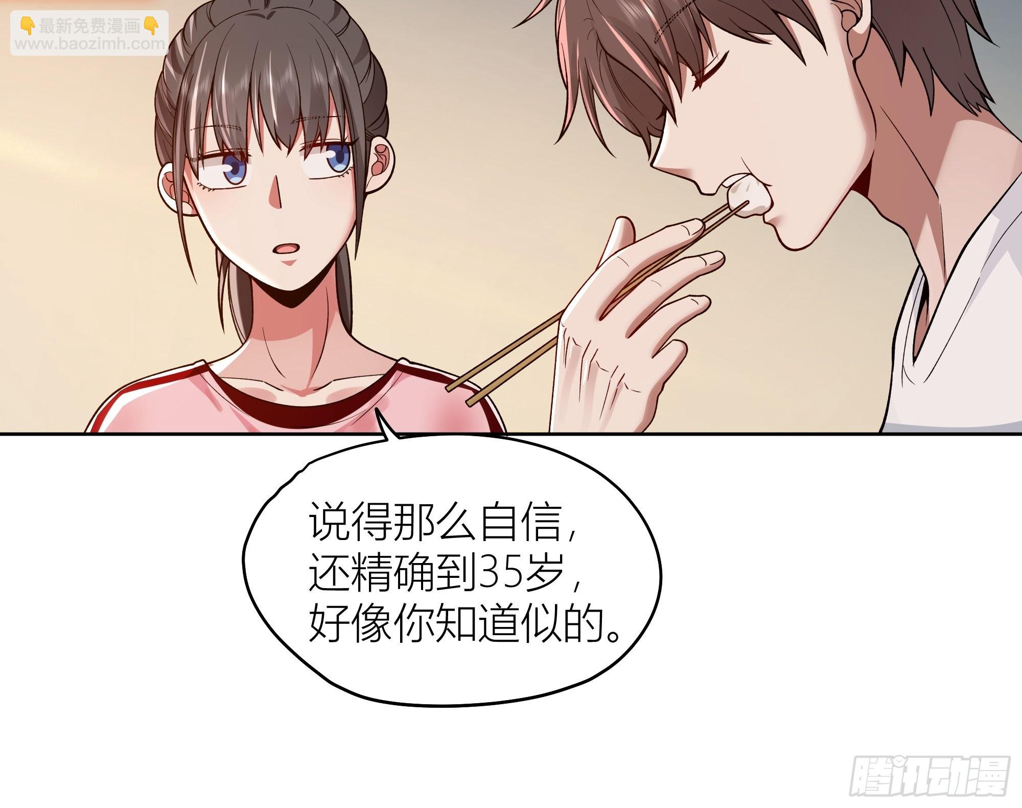 🍘我真没想重生啊 包子铺里的骚话 第14页