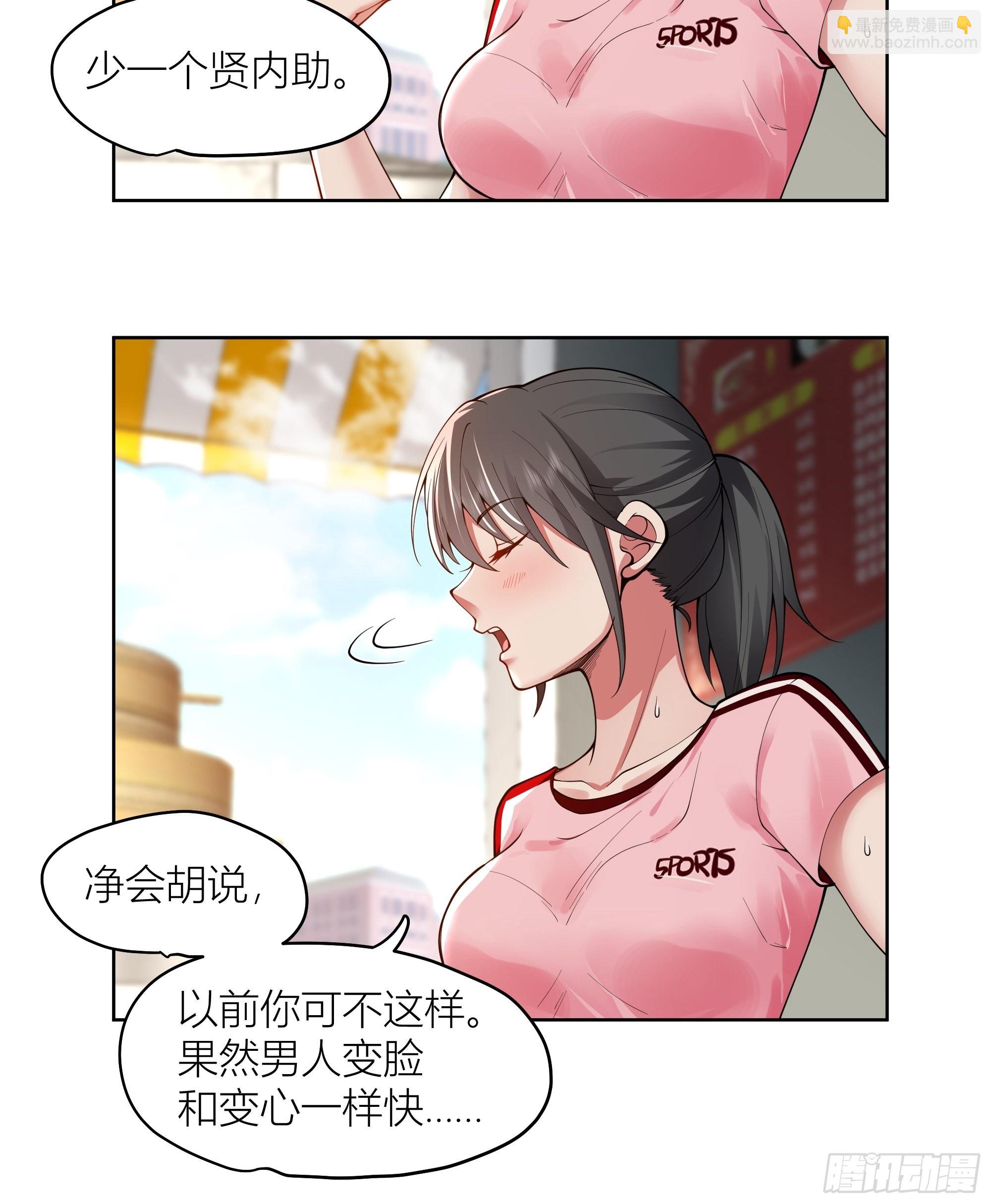 🍘我真没想重生啊 包子铺里的骚话 第16页