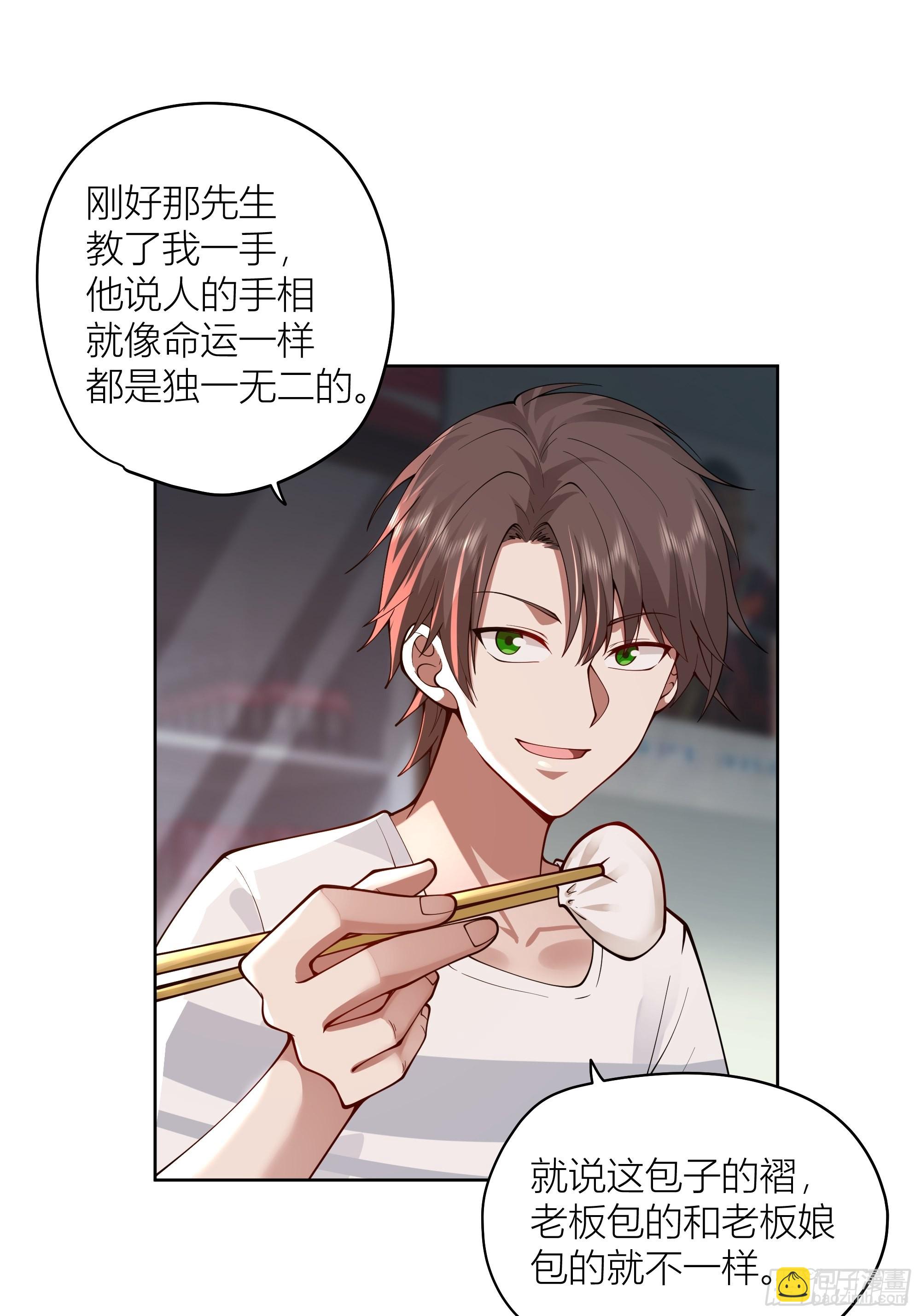 🍘我真没想重生啊 包子铺里的骚话 第17页
