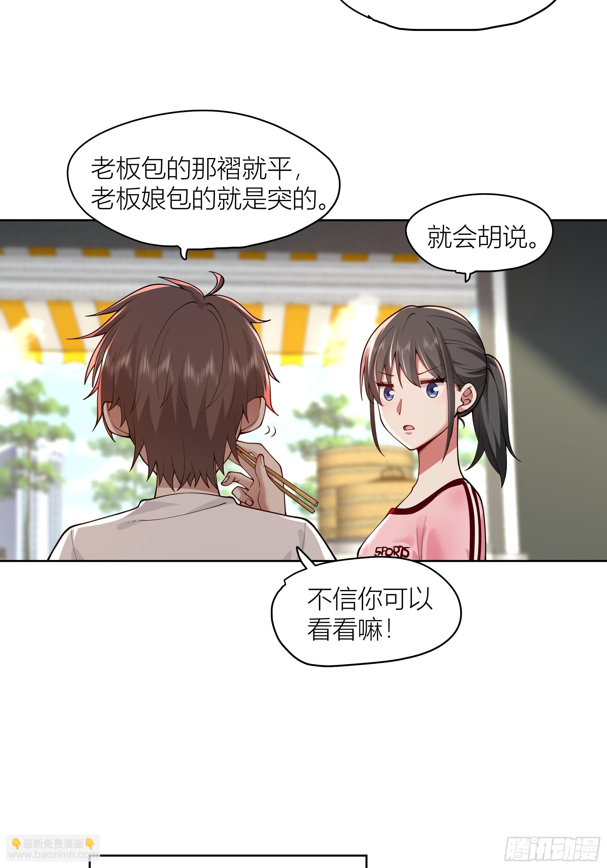🍘我真没想重生啊 包子铺里的骚话 第18页