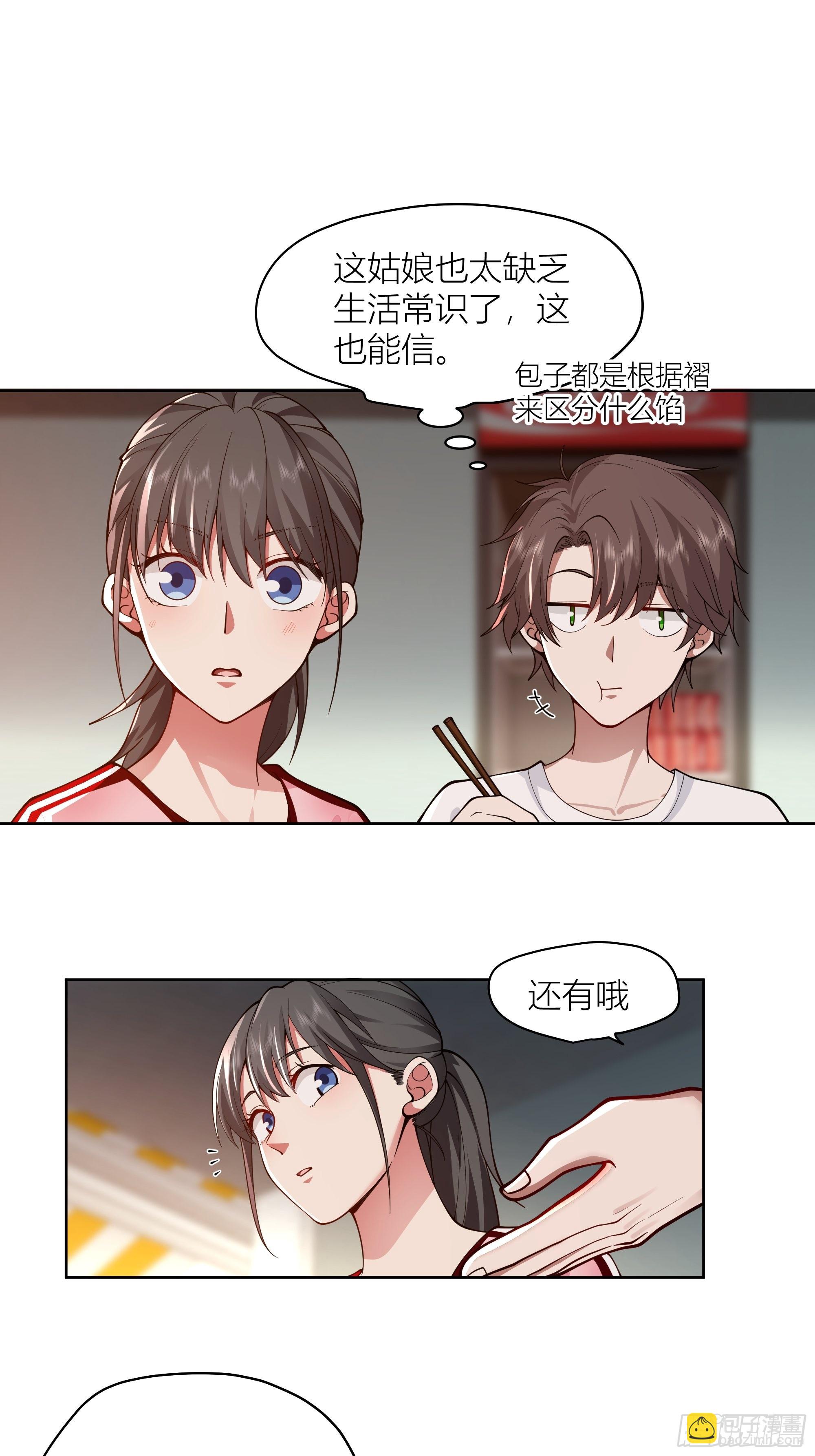 🍘我真没想重生啊 包子铺里的骚话 第21页