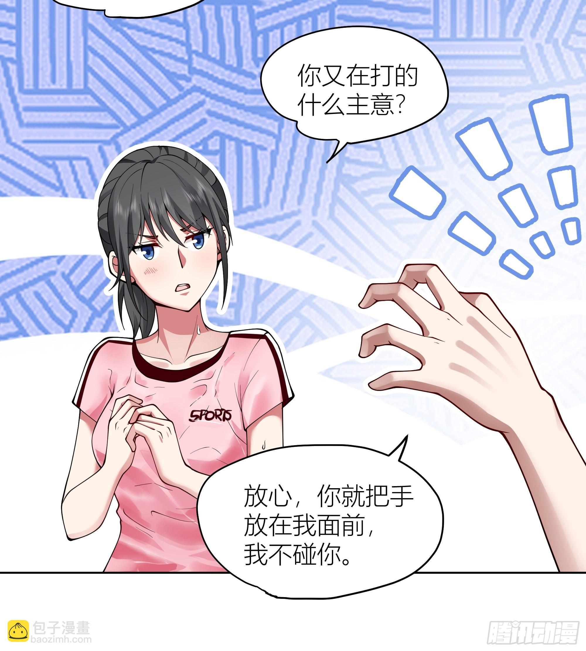 🍘我真没想重生啊 包子铺里的骚话 第23页