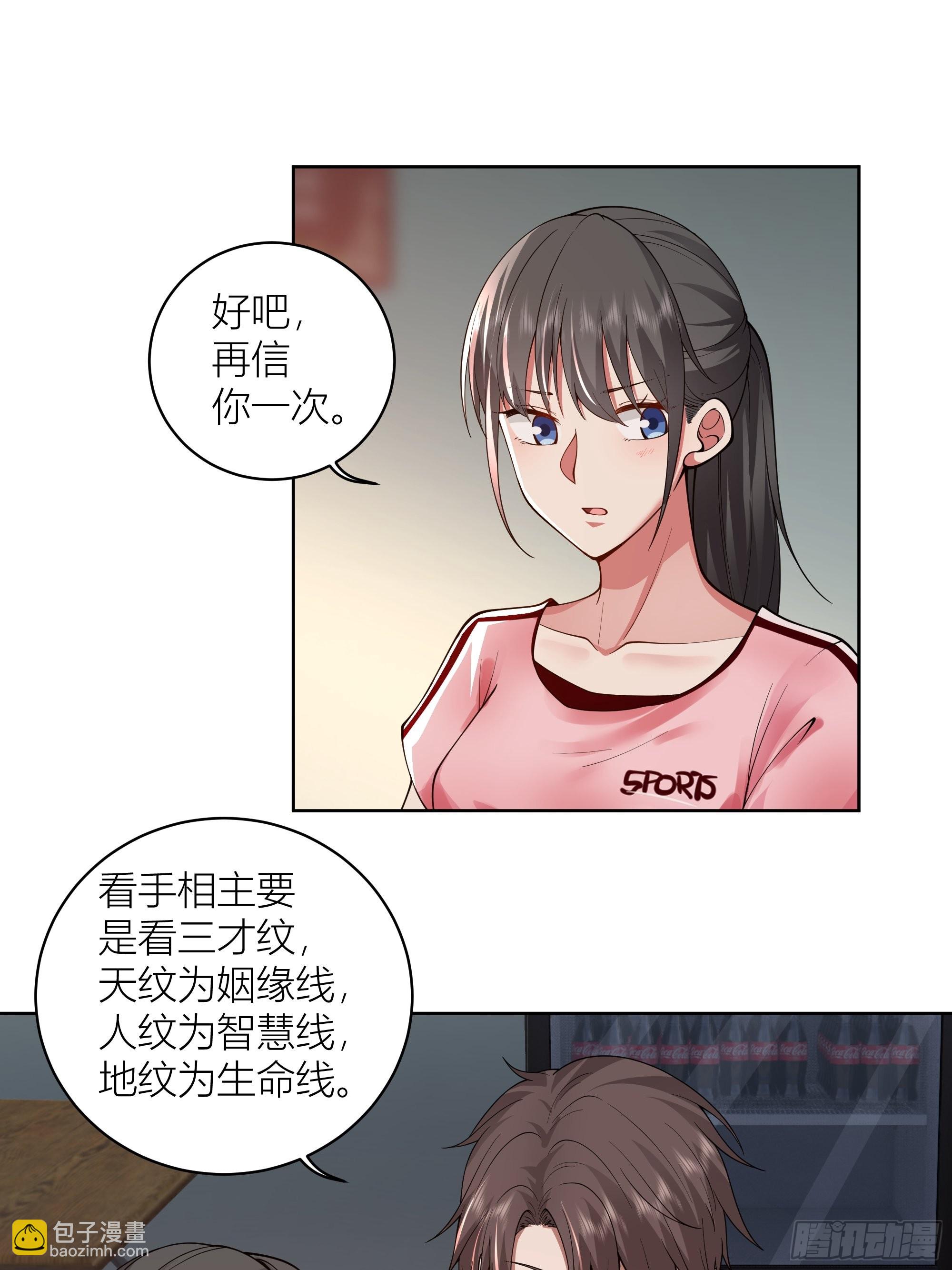 🍘我真没想重生啊 包子铺里的骚话 第24页