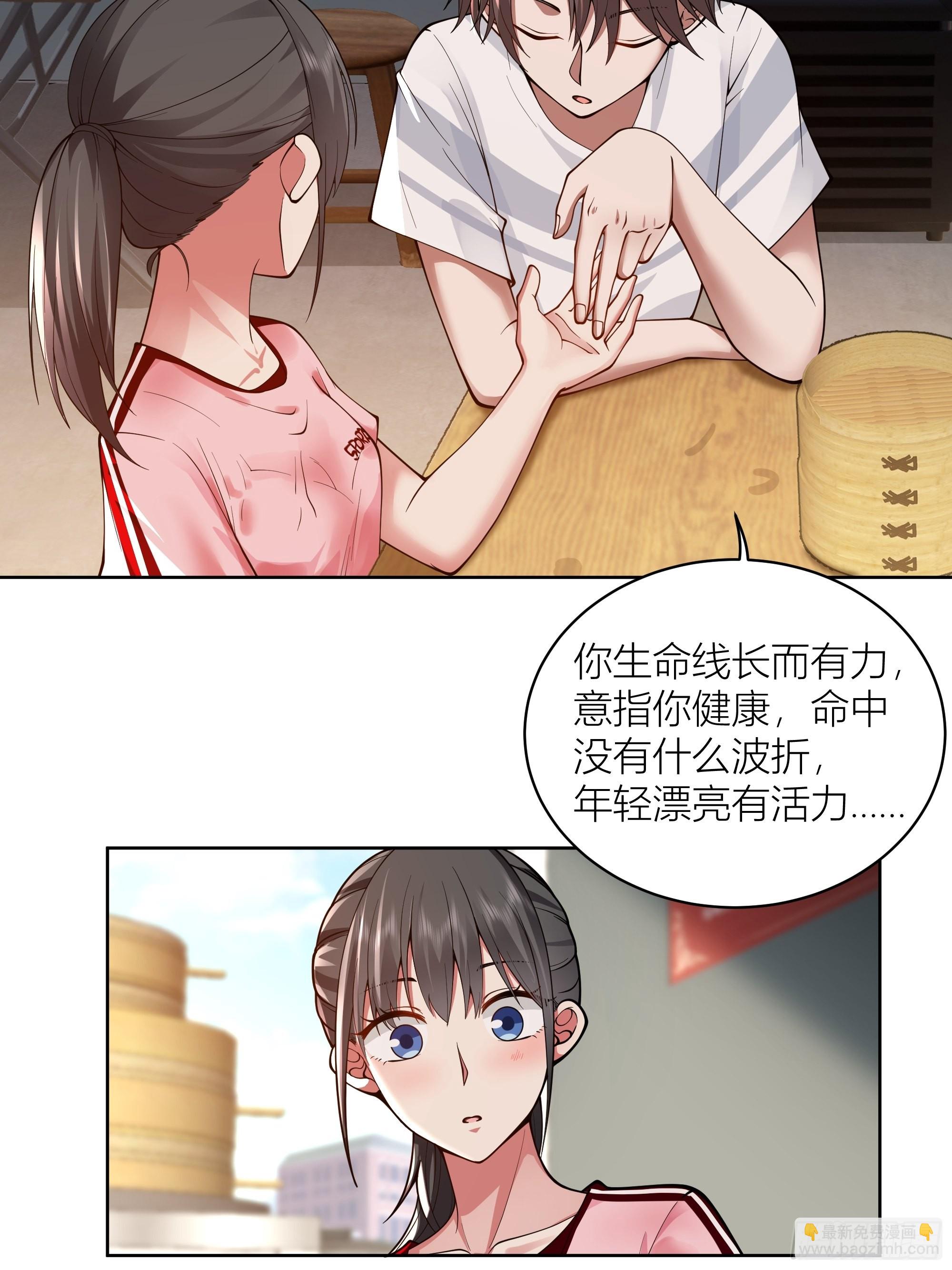 🍘我真没想重生啊 包子铺里的骚话 第25页