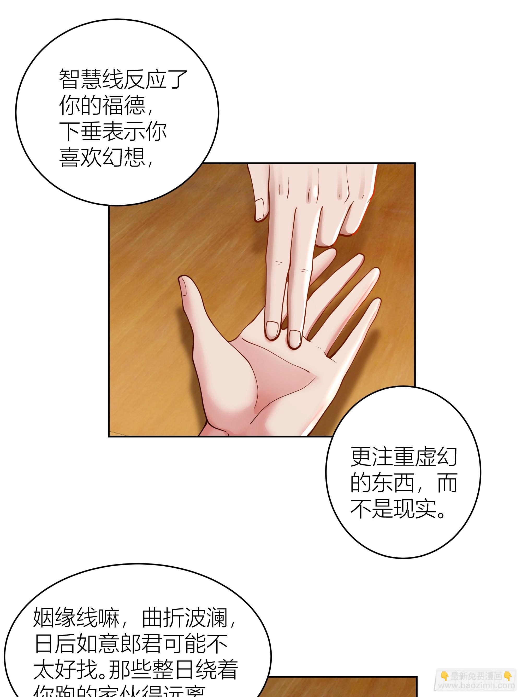 🍘我真没想重生啊 包子铺里的骚话 第26页