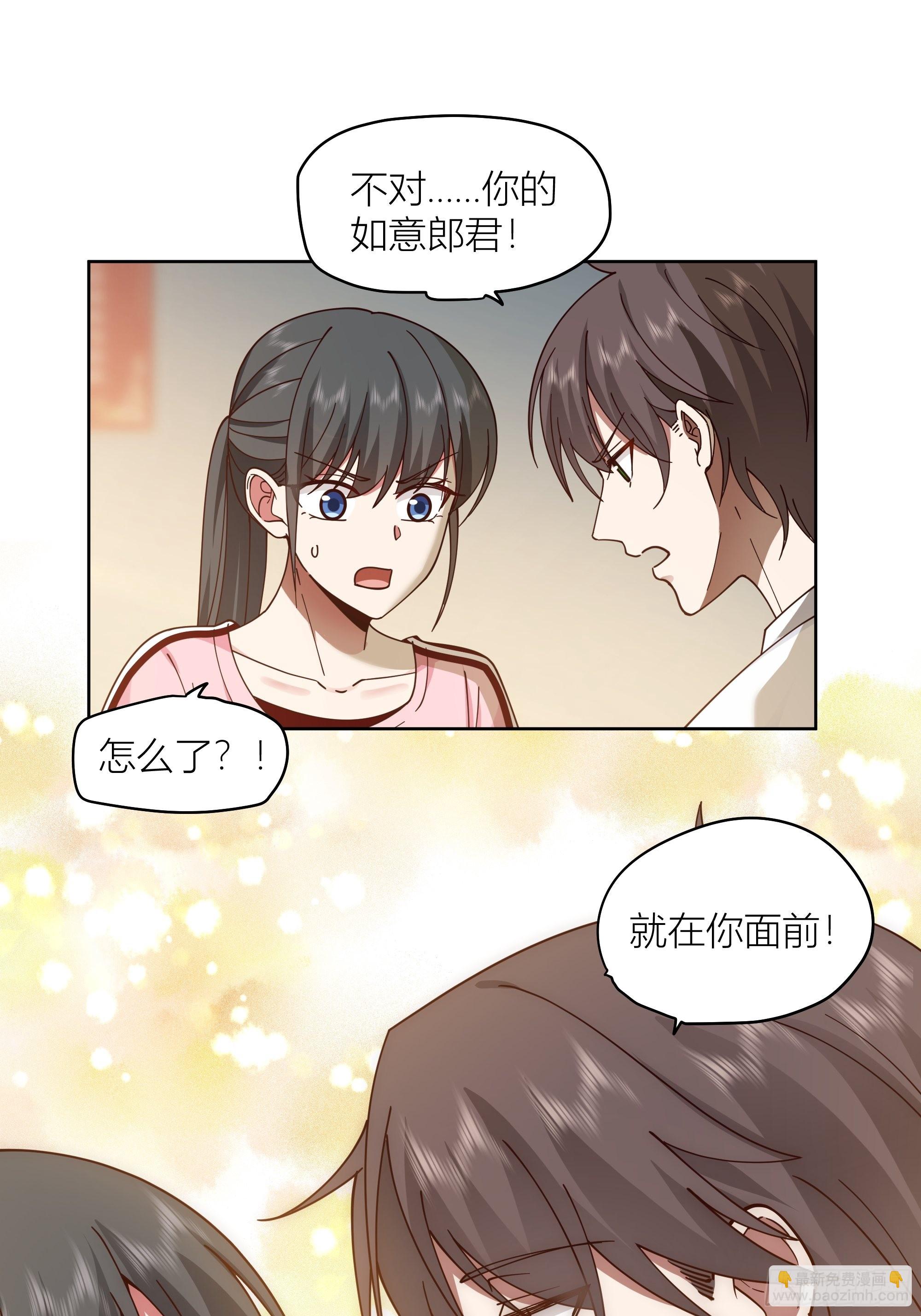 🍘我真没想重生啊 包子铺里的骚话 第28页