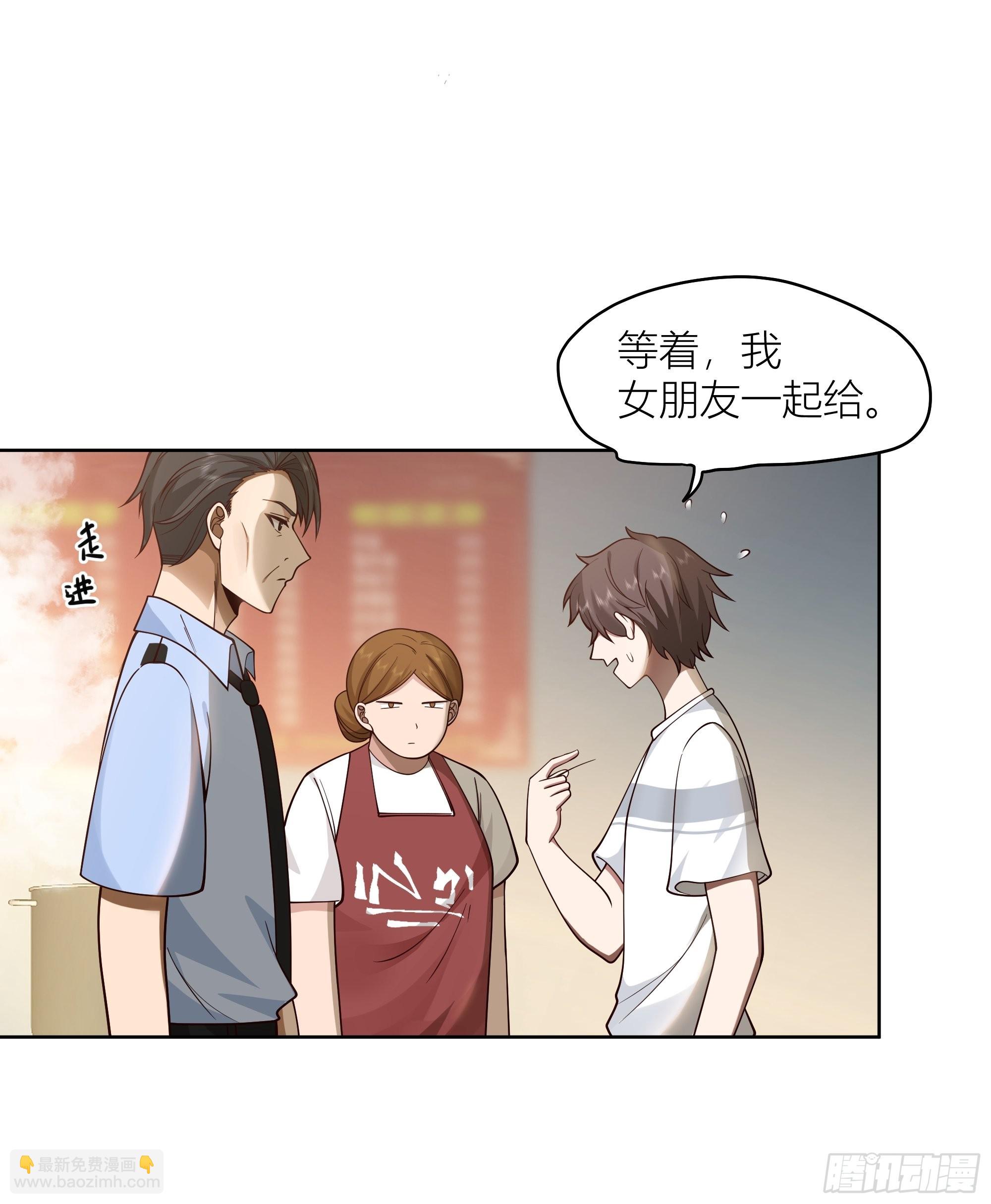🍘我真没想重生啊 包子铺里的骚话 第32页