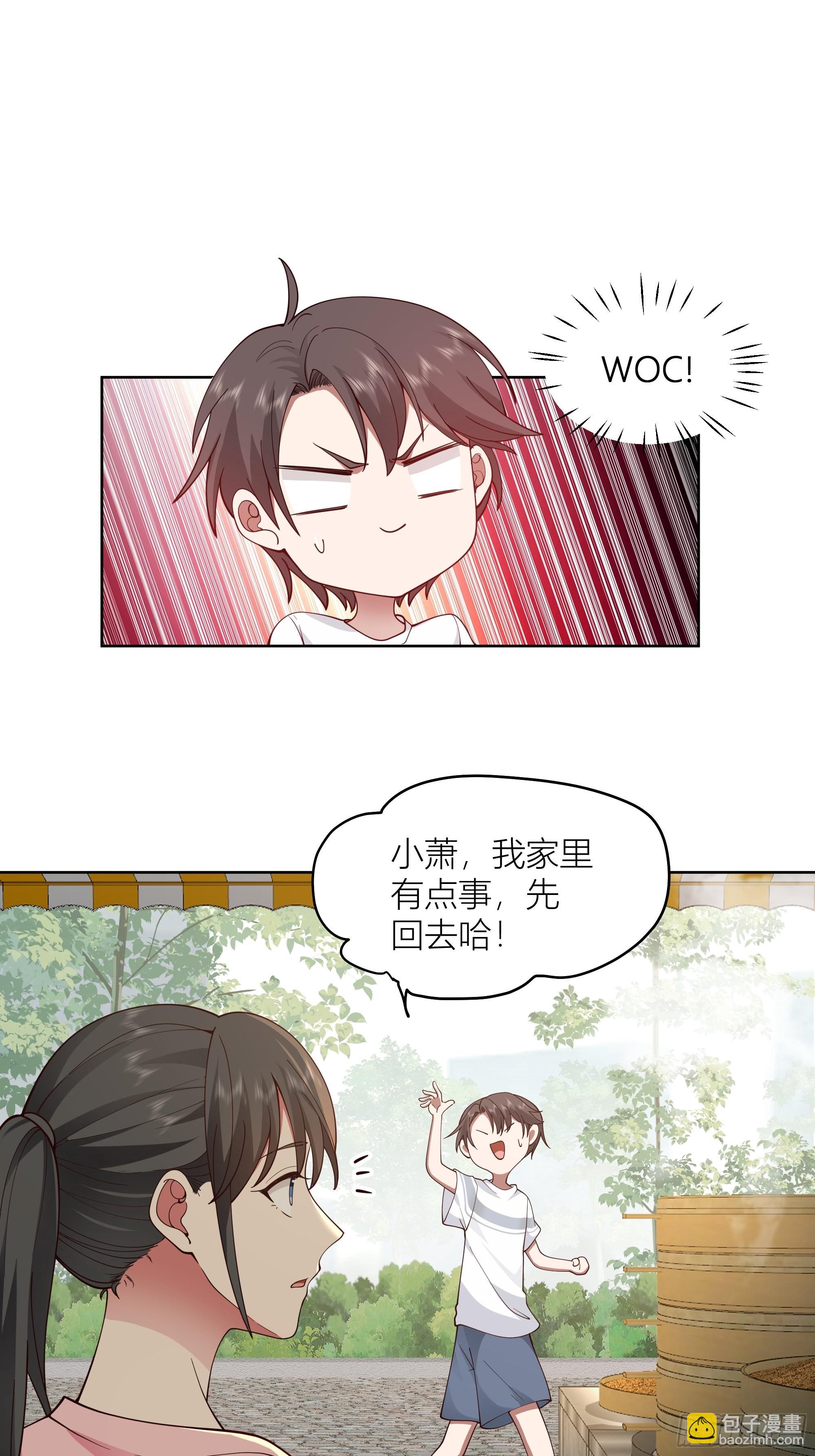 🍘我真没想重生啊 包子铺里的骚话 第37页