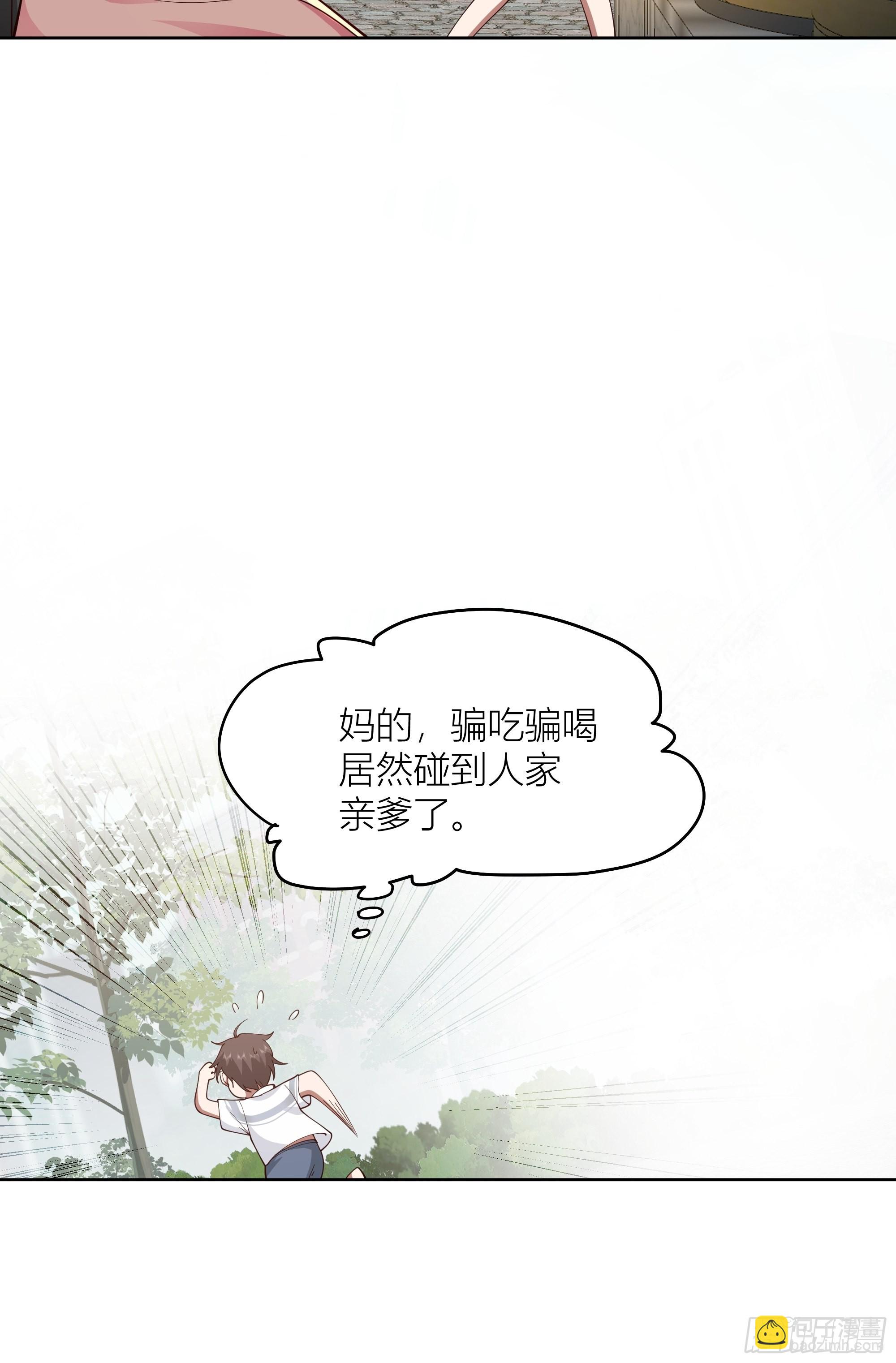 🍘我真没想重生啊 包子铺里的骚话 第38页