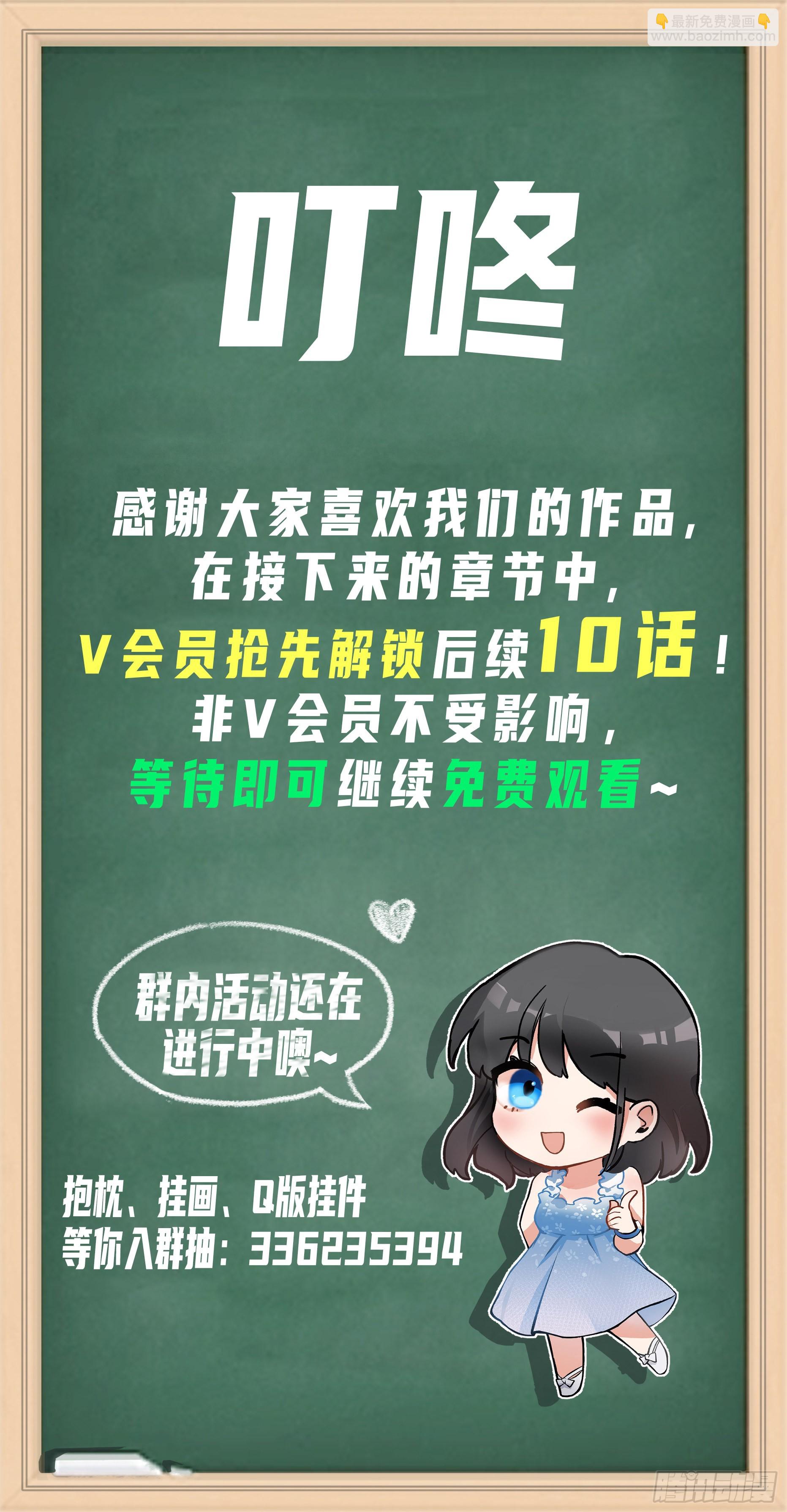 🍘我真没想重生啊 包子铺里的骚话 第39页