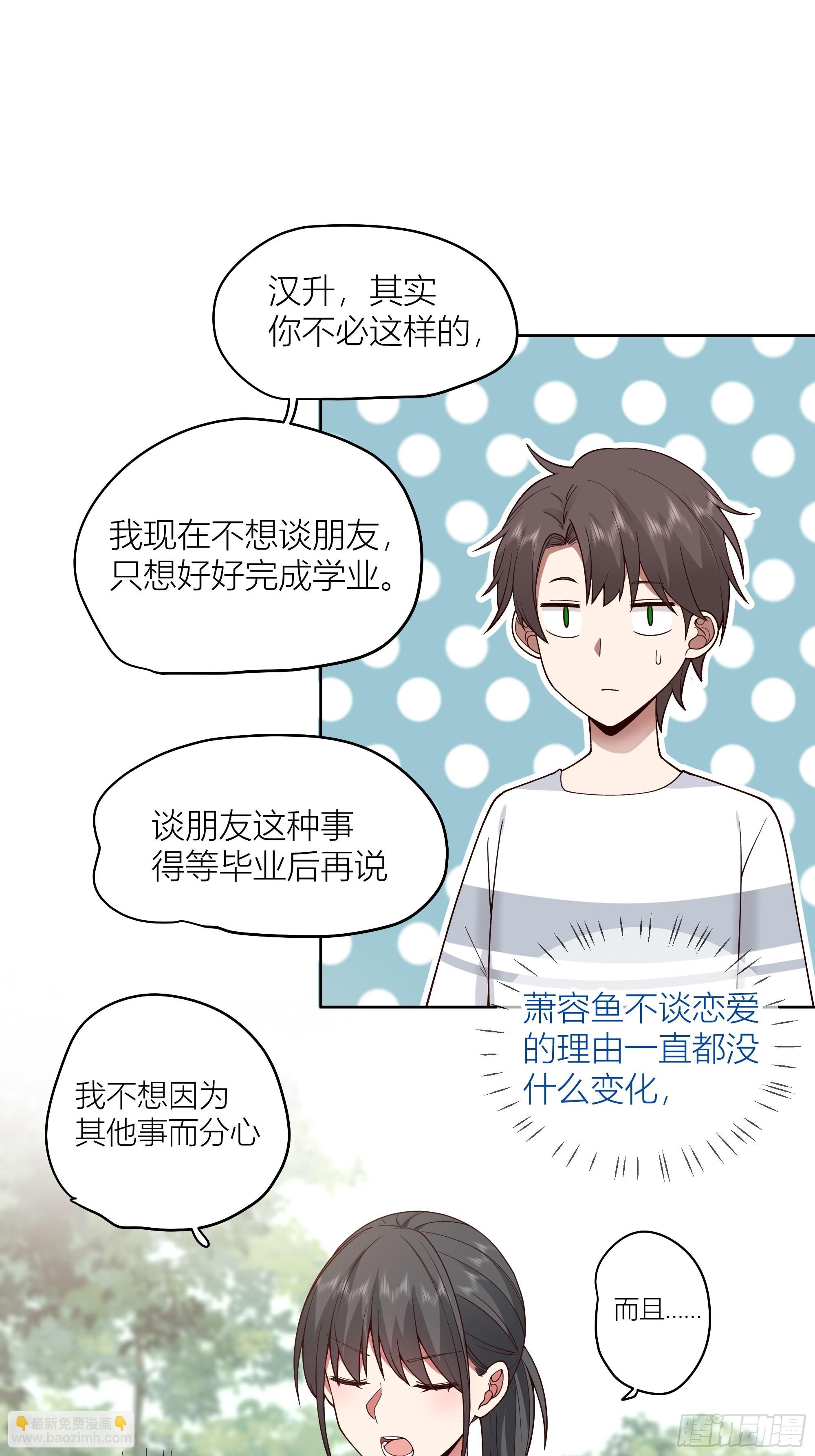 🍘我真没想重生啊 包子铺里的骚话 第5页