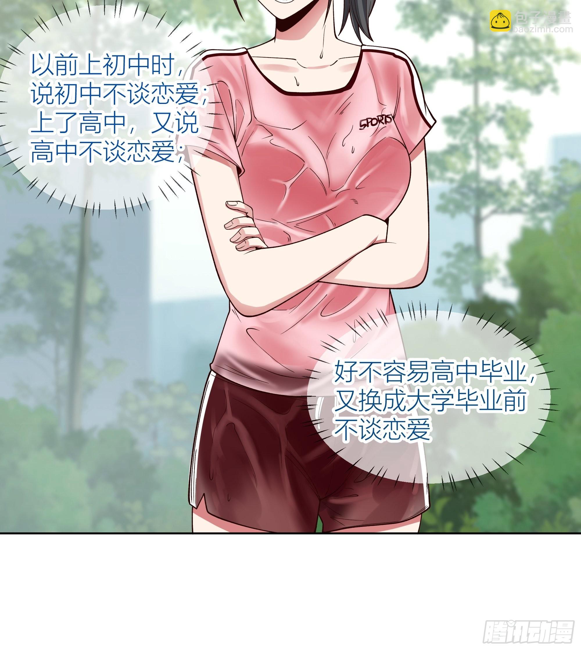🍘我真没想重生啊 包子铺里的骚话 第6页
