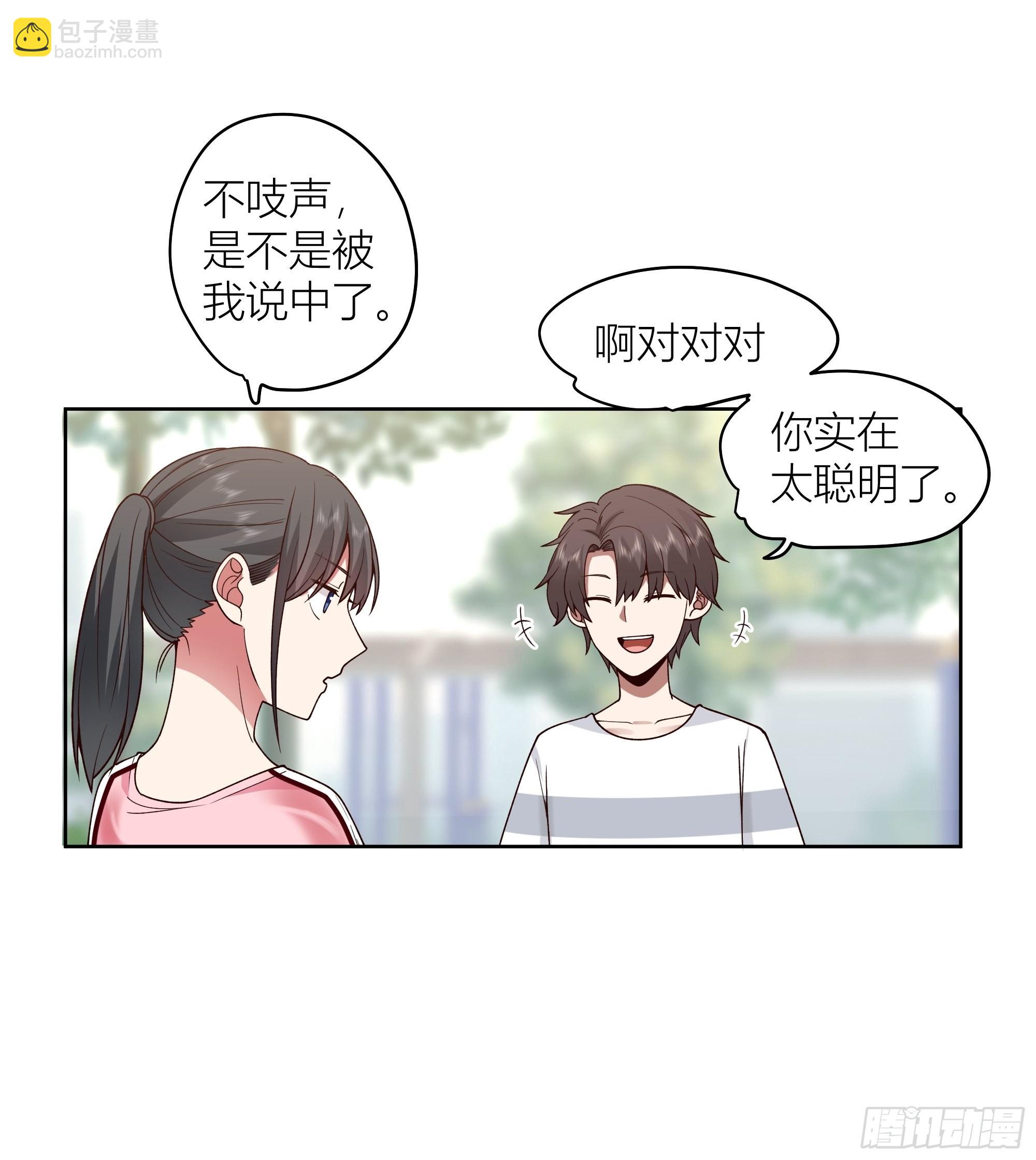🍘我真没想重生啊 包子铺里的骚话 第7页