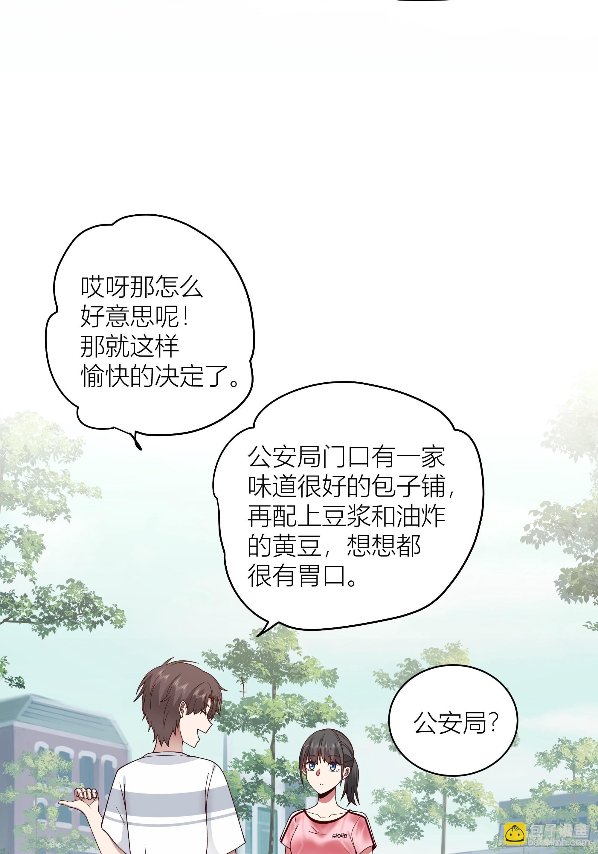 🍘我真没想重生啊 包子铺里的骚话 第9页